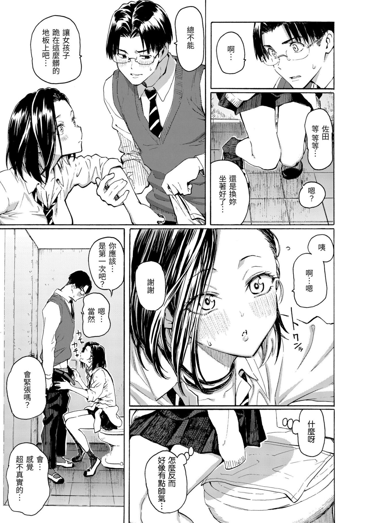 花 flowers page 17