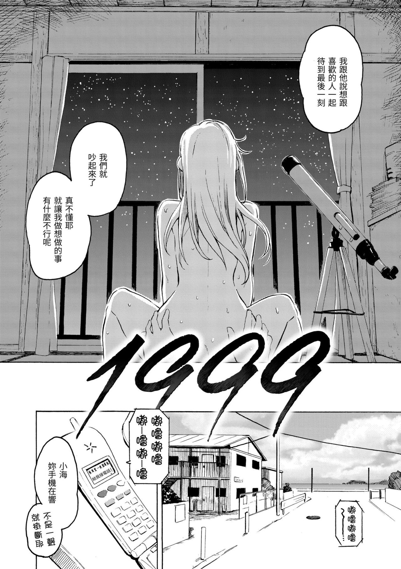 花 flowers page 178