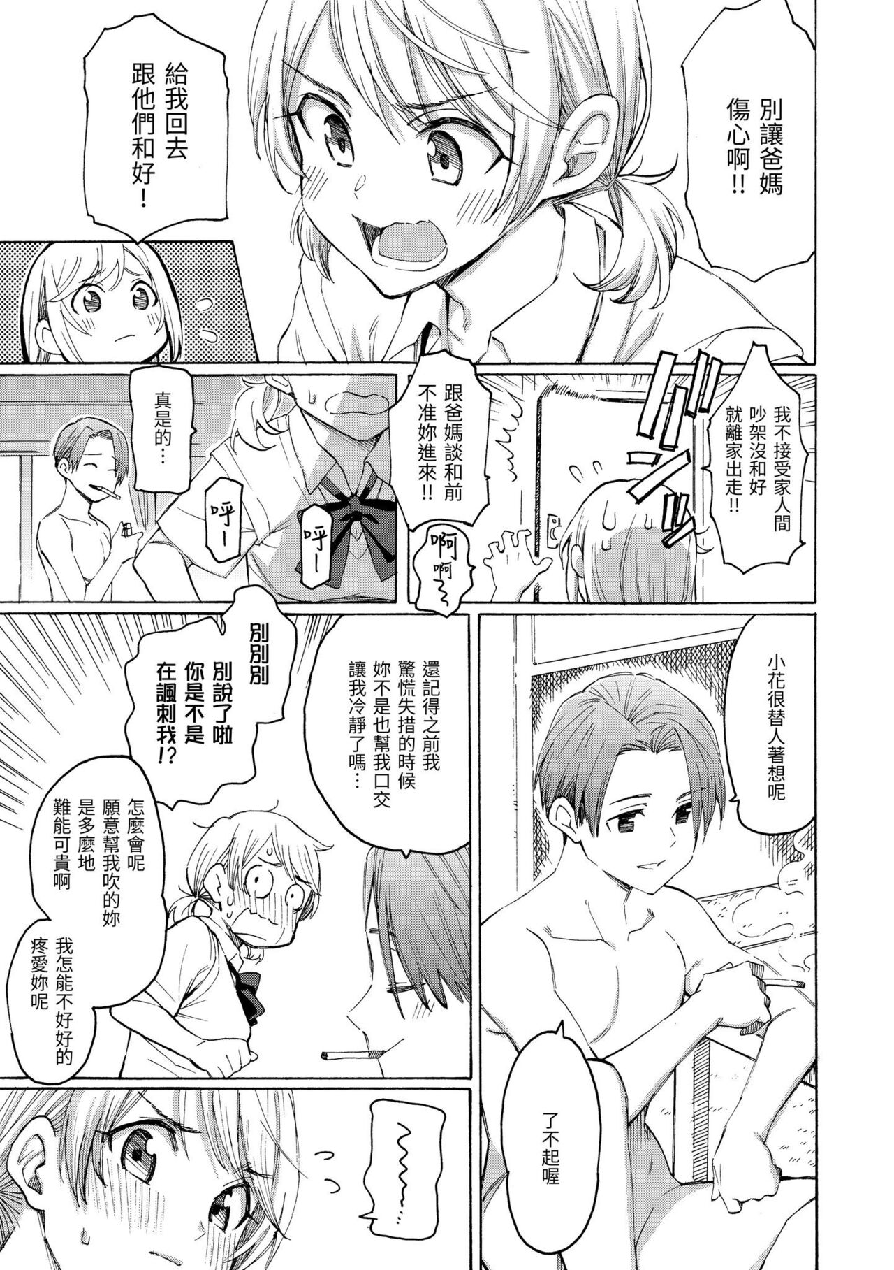 花 flowers page 181