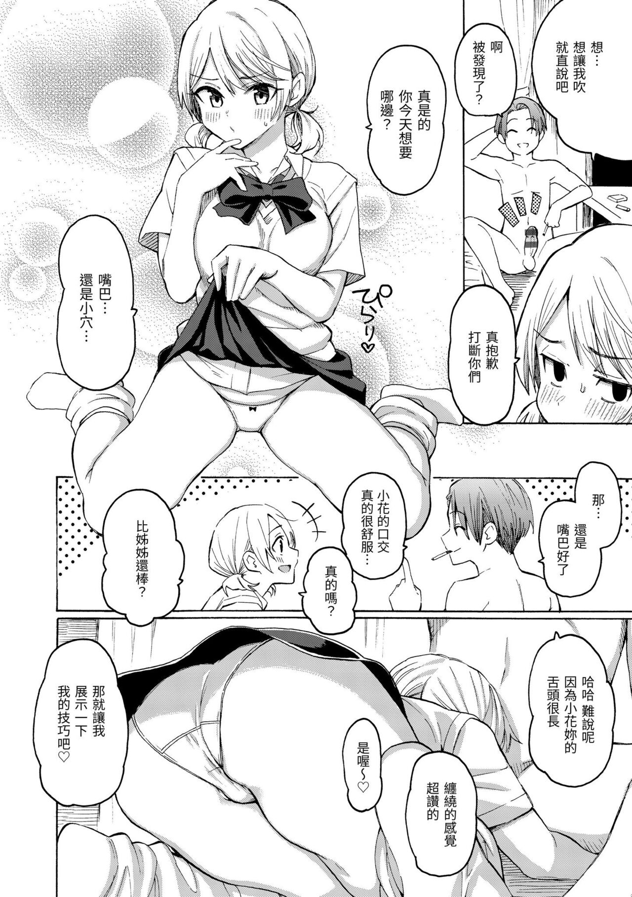花 flowers page 182