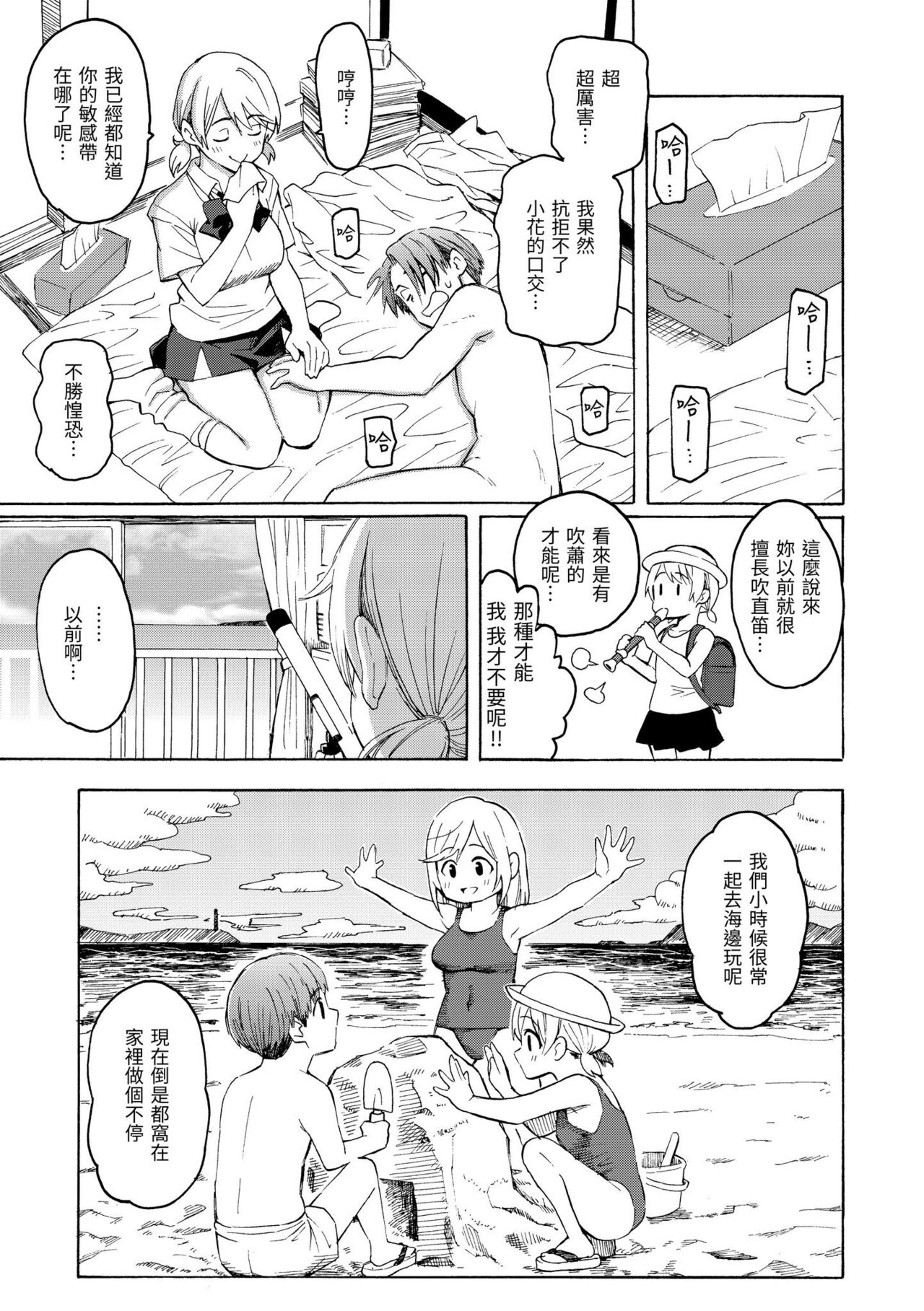 花 flowers page 185