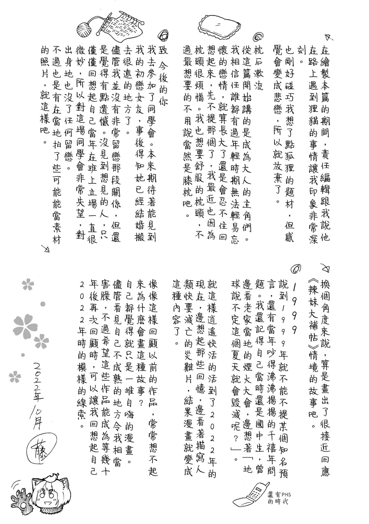 花 flowers page 199