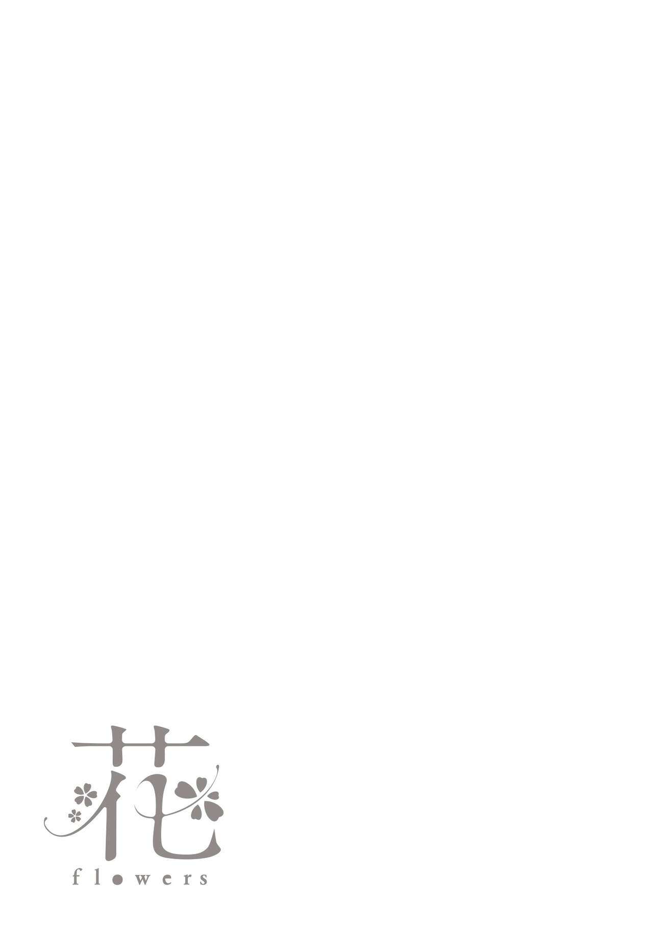 花 flowers page 201