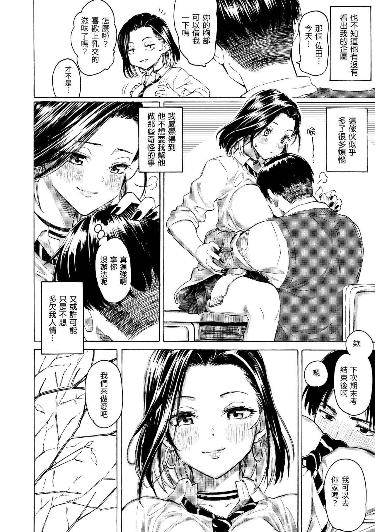 花 flowers page 22