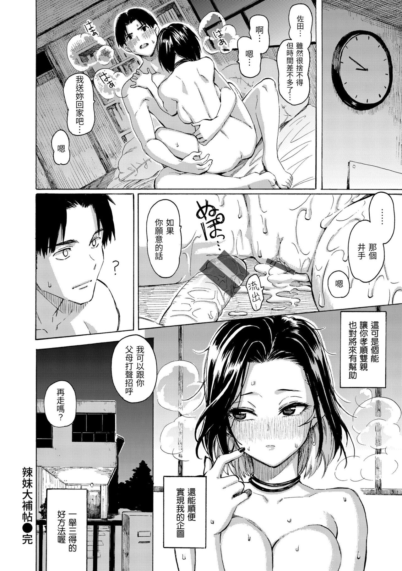 花 flowers page 30
