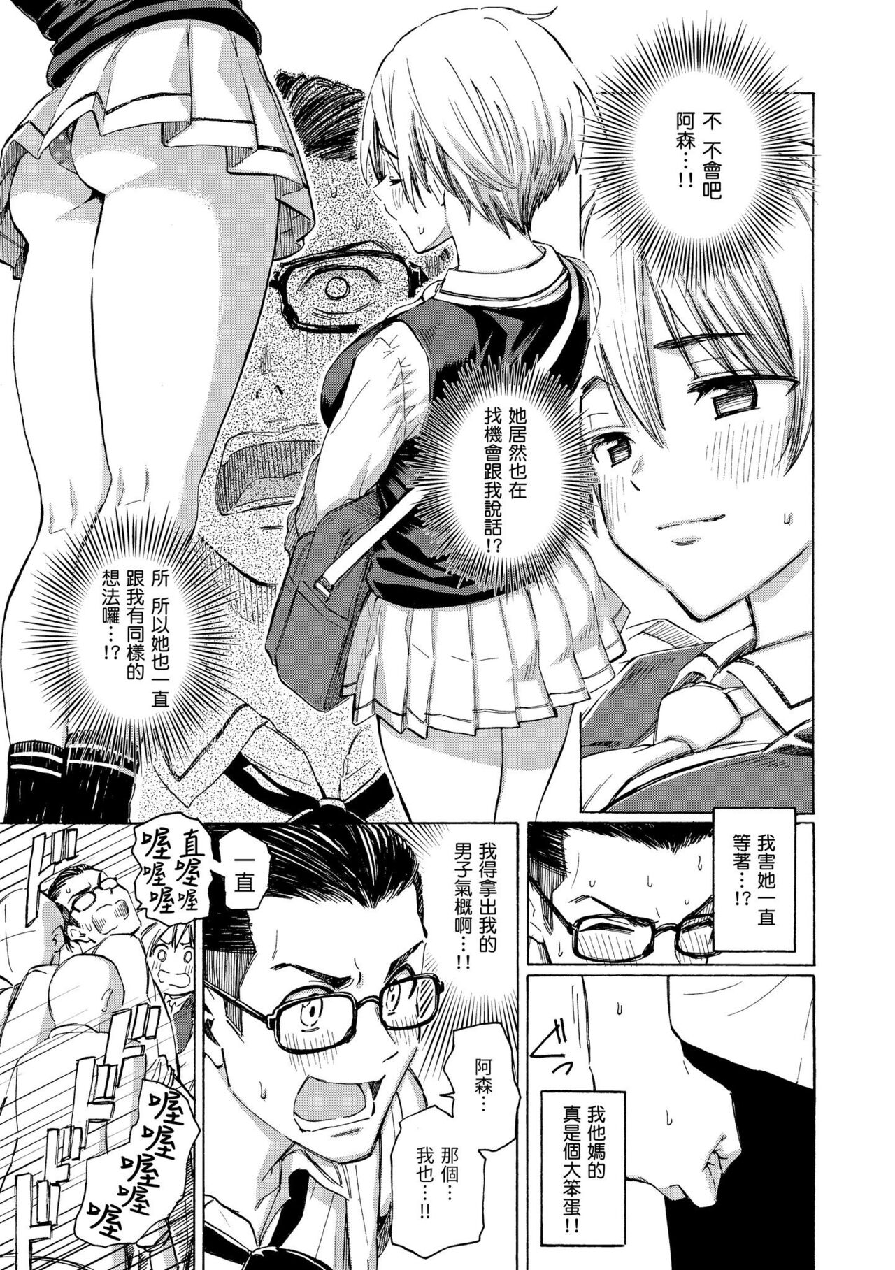 花 flowers page 35