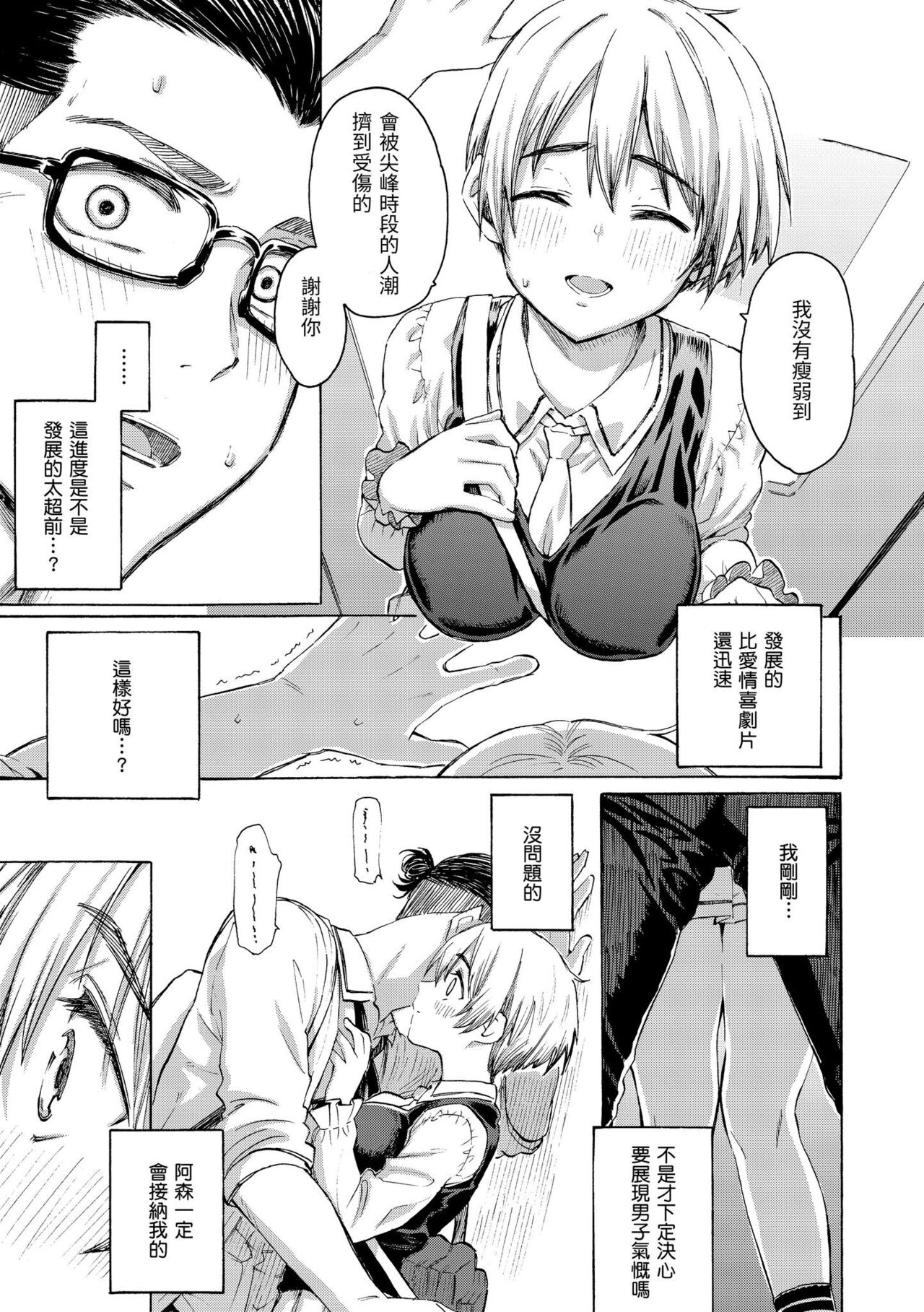 花 flowers page 37