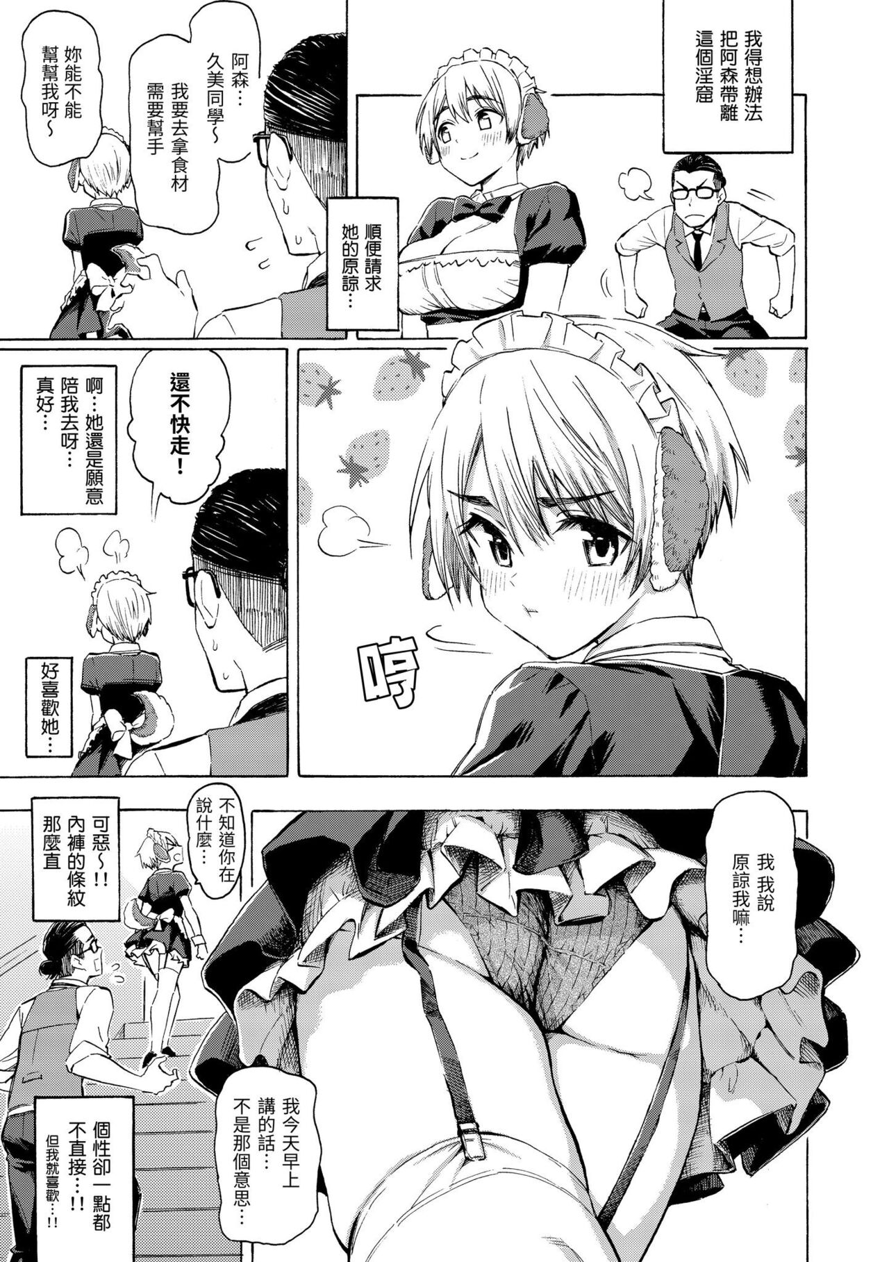 花 flowers page 59