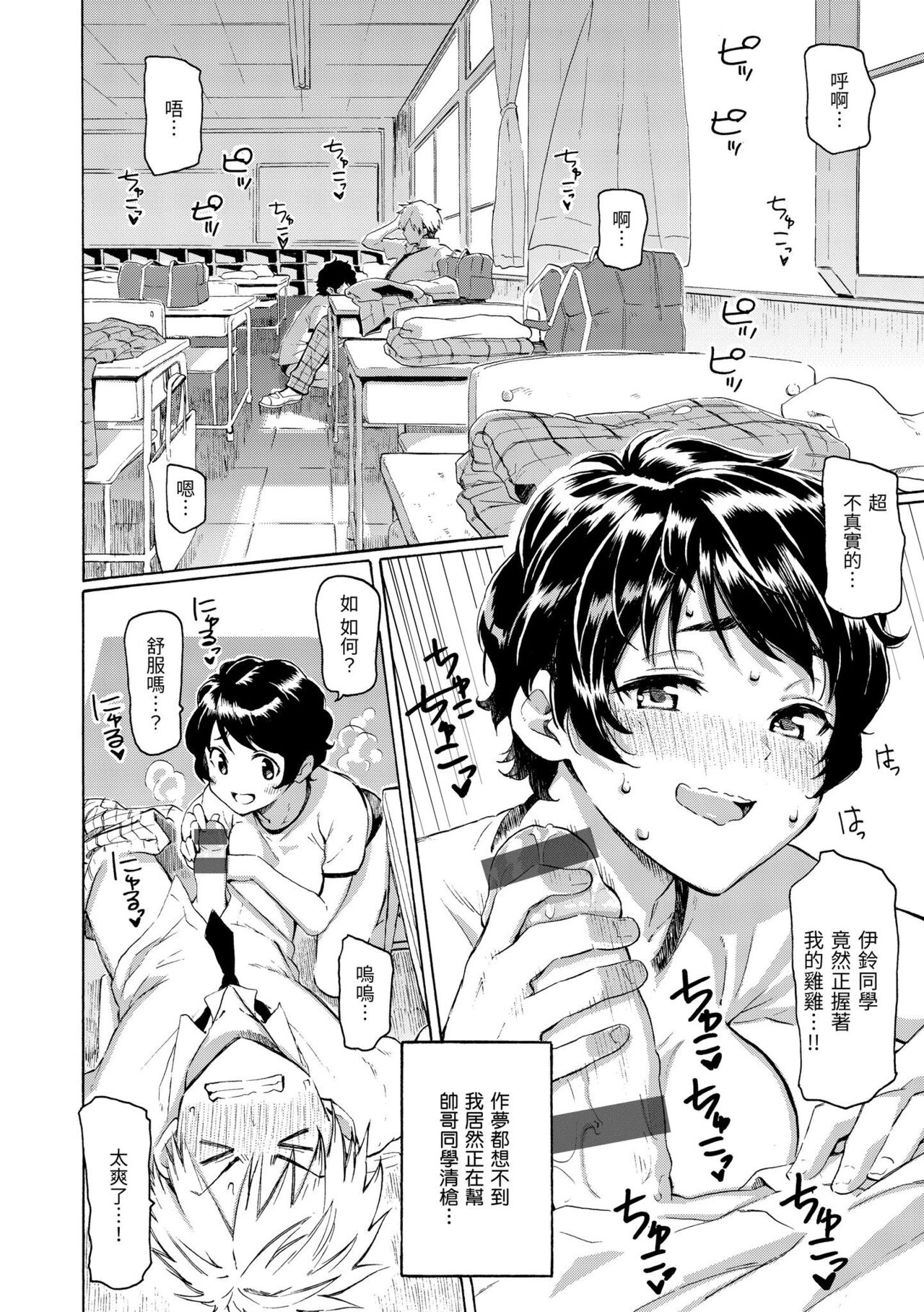 花 flowers page 80