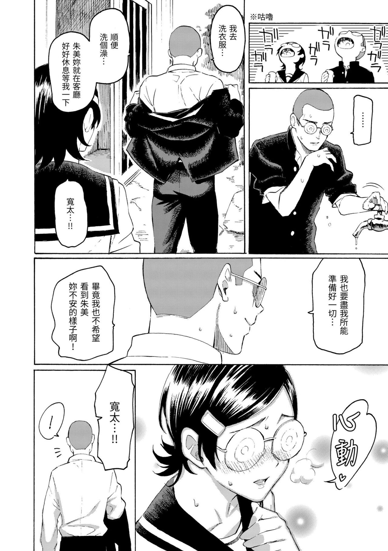 花 flowers page 98