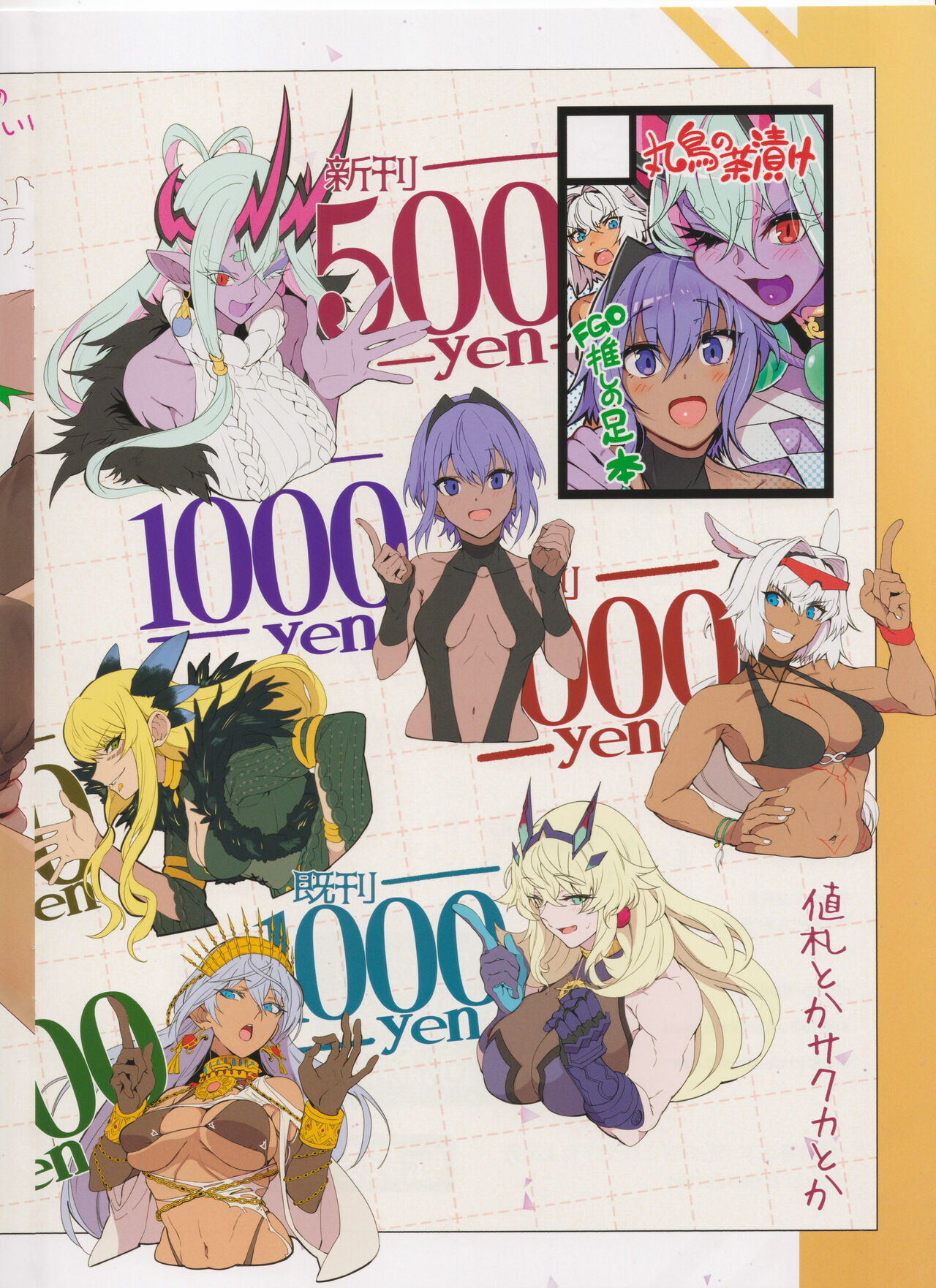 foot grand order page 21