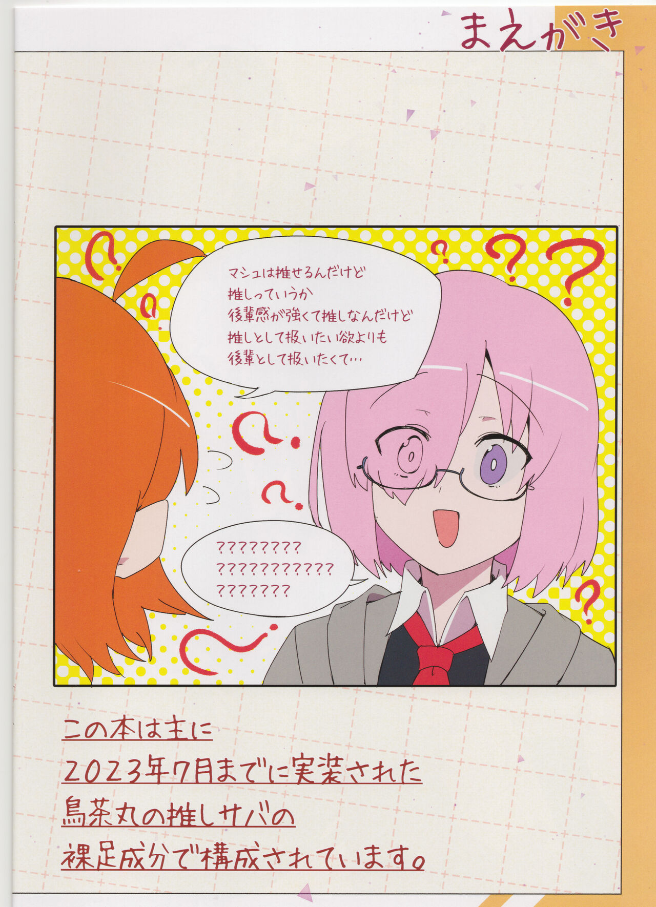 foot grand order page 3