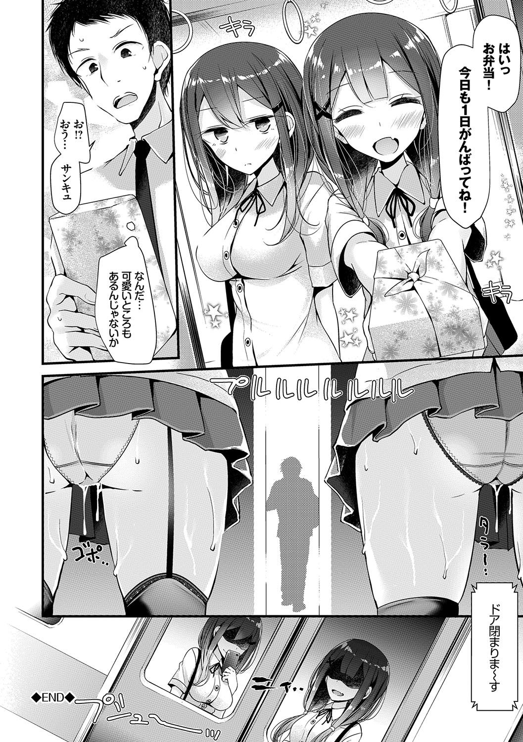 Foot Play page 190