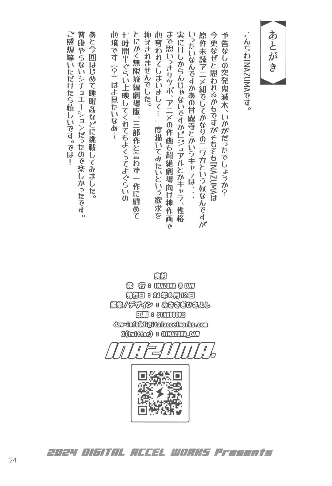 For the Sake of Defeating Kibutsuji Muzan page 24