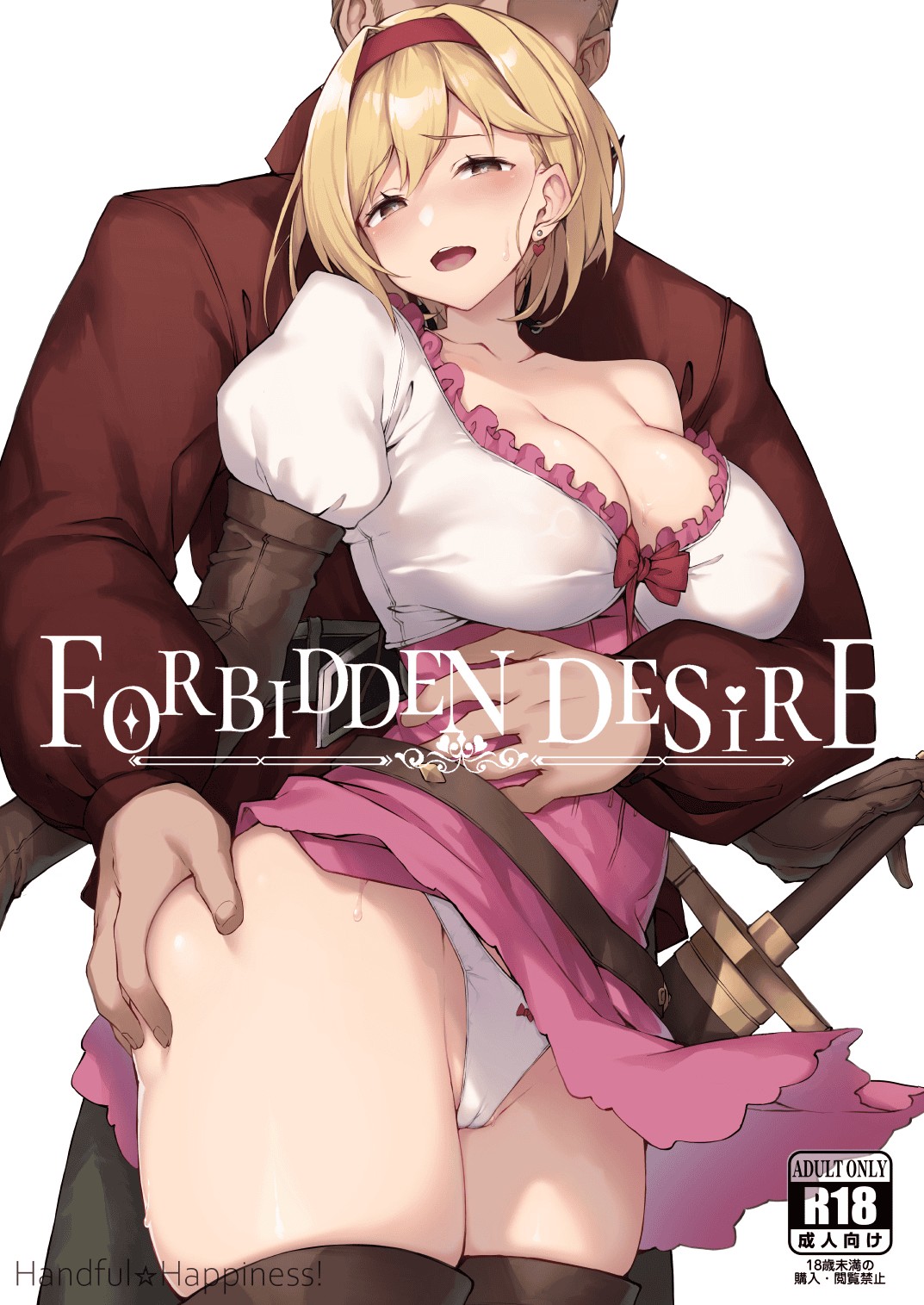 Forbidden Desire page 1