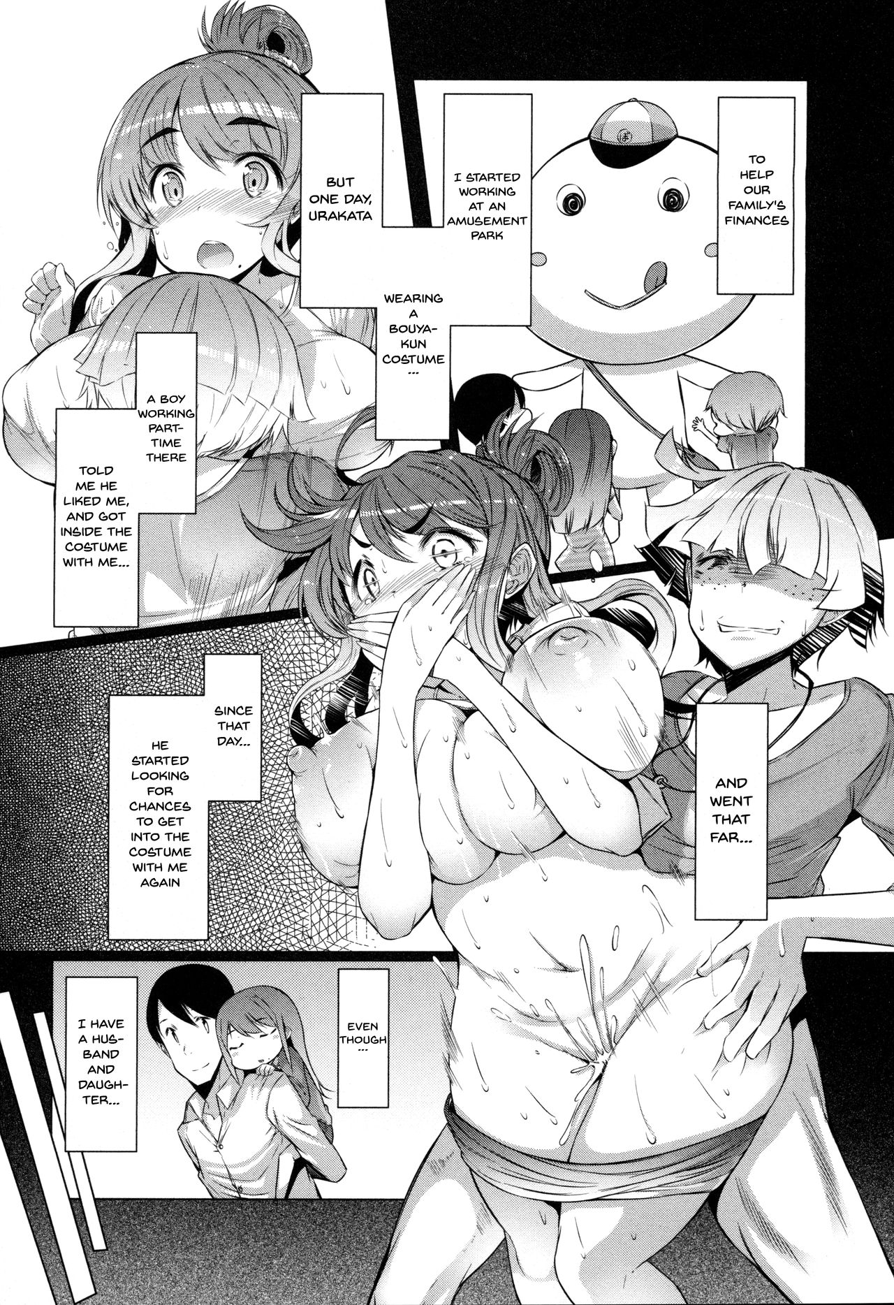 Forbidden Fruit ~Kindan no Kajitsu~ page 58