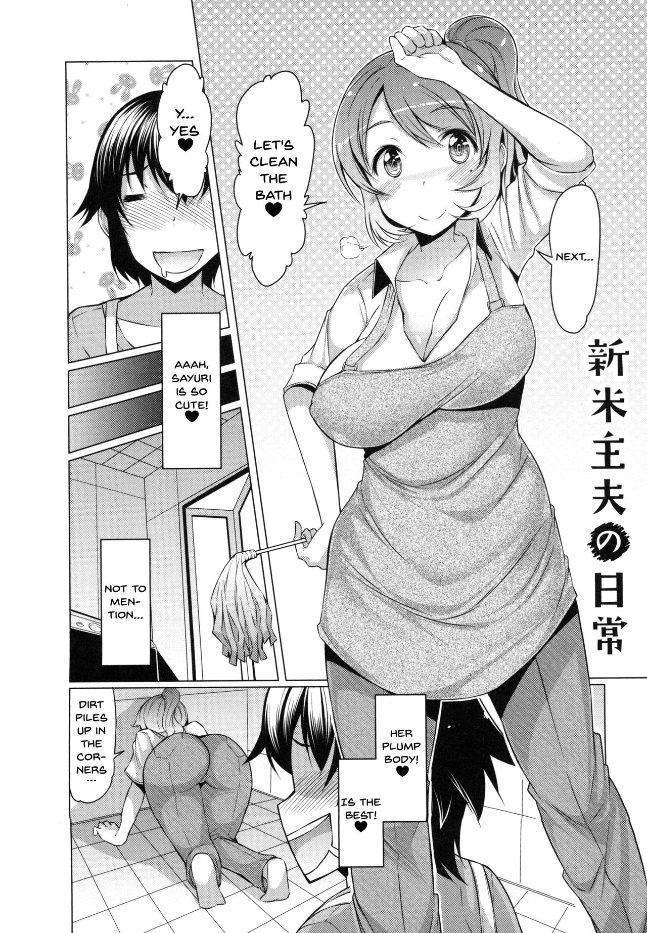 Forbidden Fruit ~Kindan no Kajitsu~ page 7