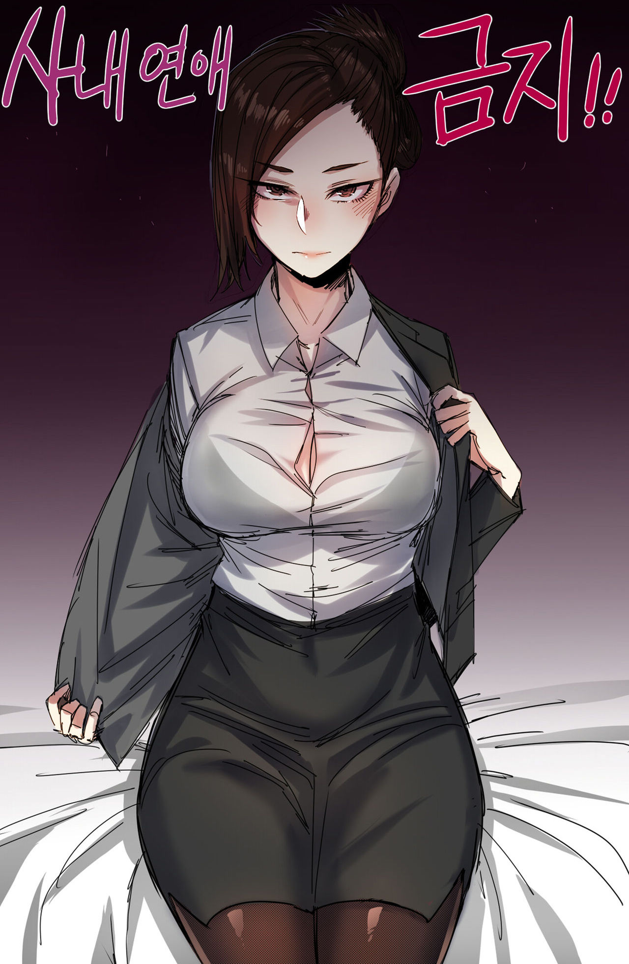 Forbidden Relationship [Shitty_Translate] English page 1