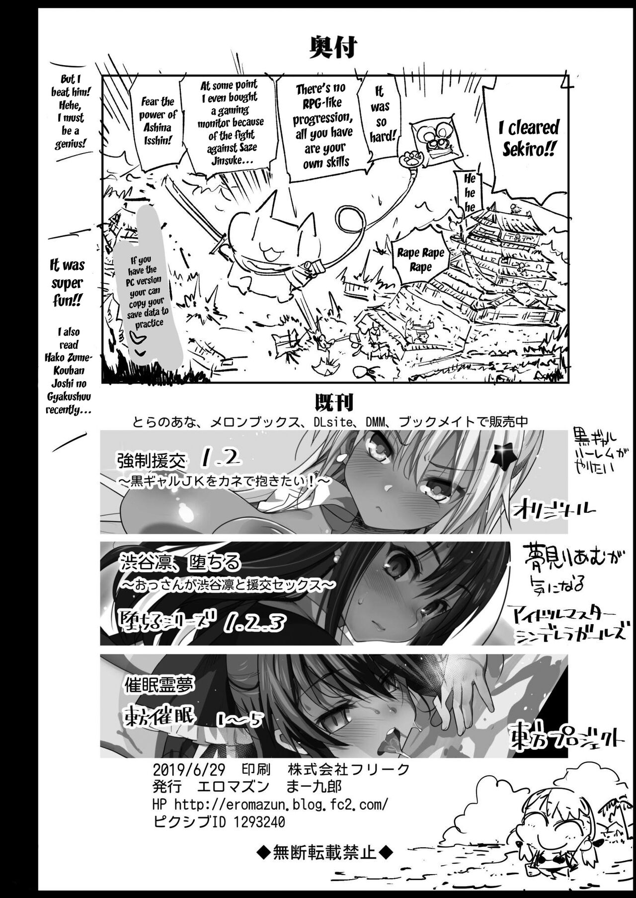 Forced Schoolgirl Prostitution 3 ~I Want To Pay a Dark Skinned Schoolgirl To Fuck page 42