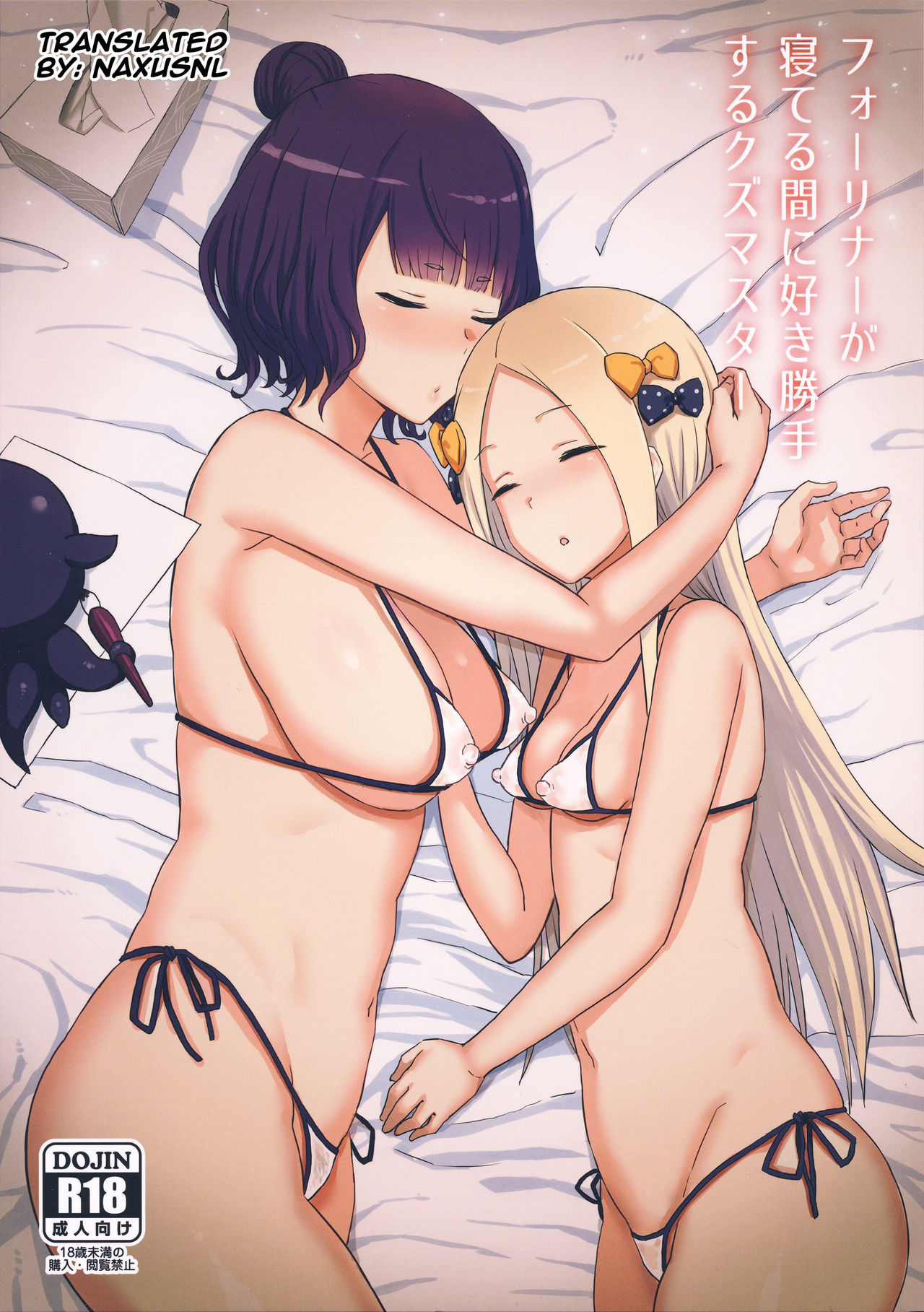 Foreigner ga Neteru Aida ni Sukikatte Suru Kuzu Master page 1