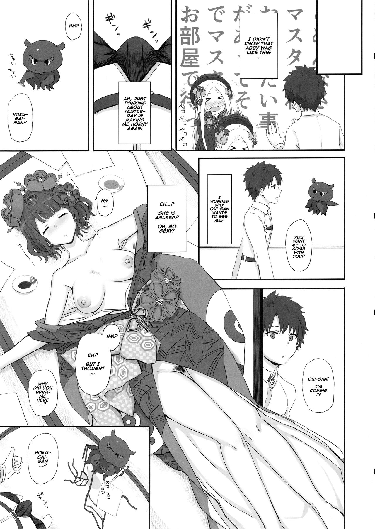Foreigner ga Neteru Aida ni Sukikatte Suru Kuzu Master page 8