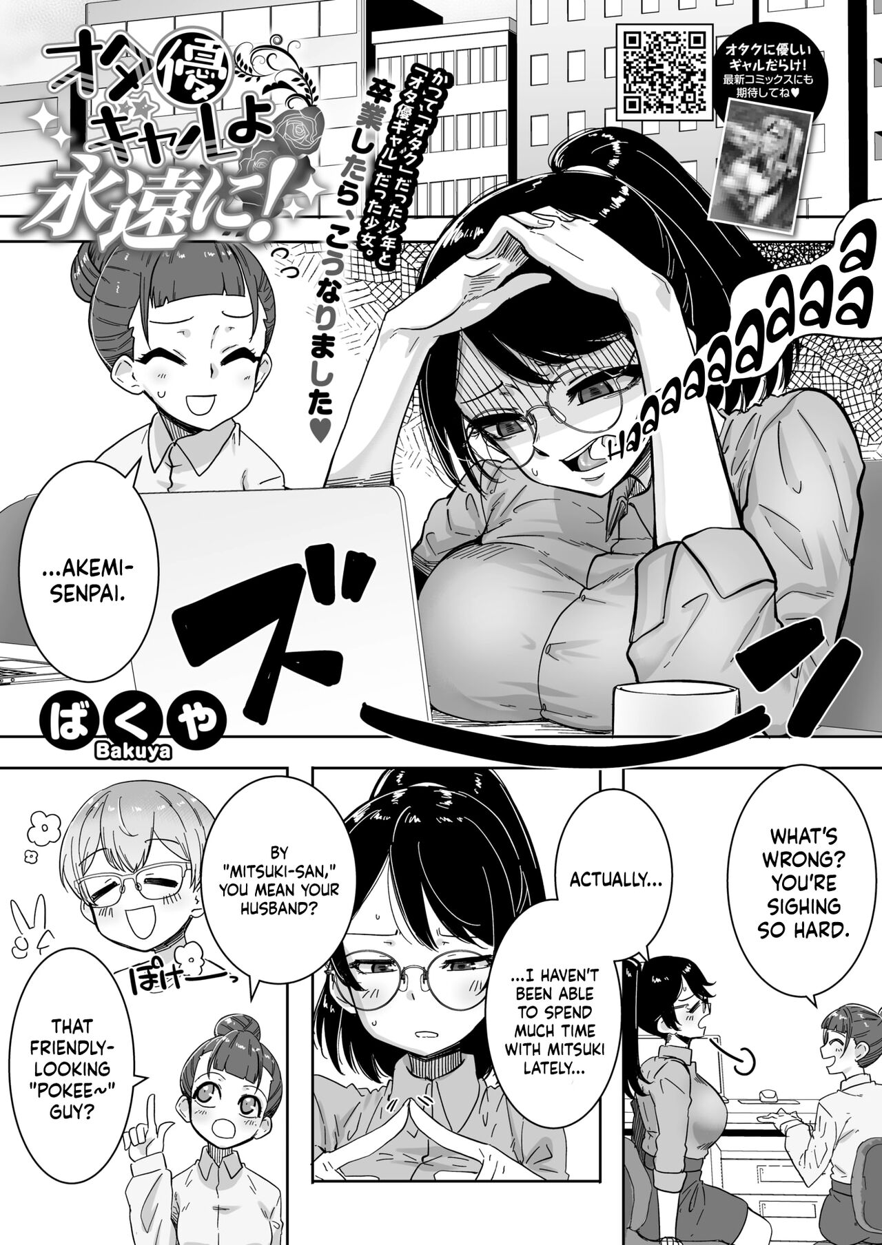 Forevermore With The Gyaru Kind To Otaku...! page 1
