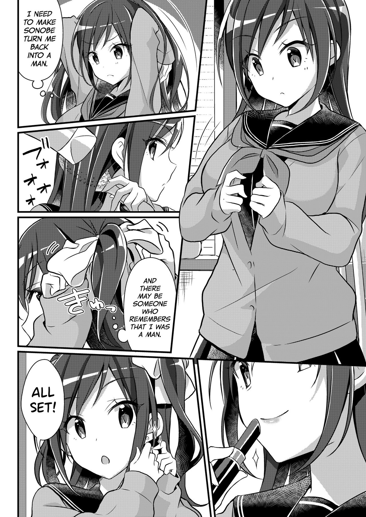 Former Baseball Club's Ace ♂ Is a Sexual Relief Pet ♀ page 24