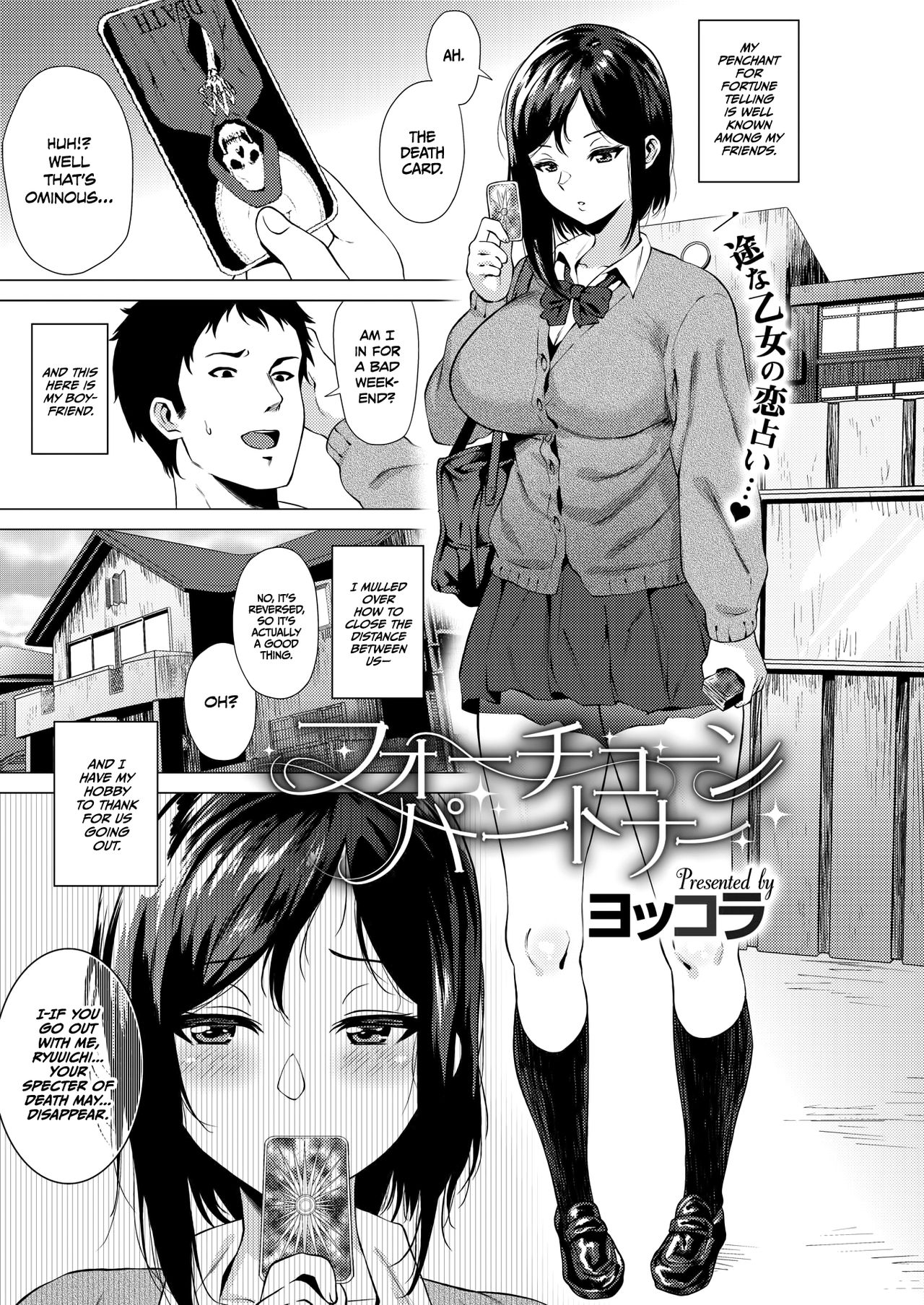 Fortune Partner (COMIC Megastore Alpha 2018-05) [English] =TLL + mrwayne= page 1