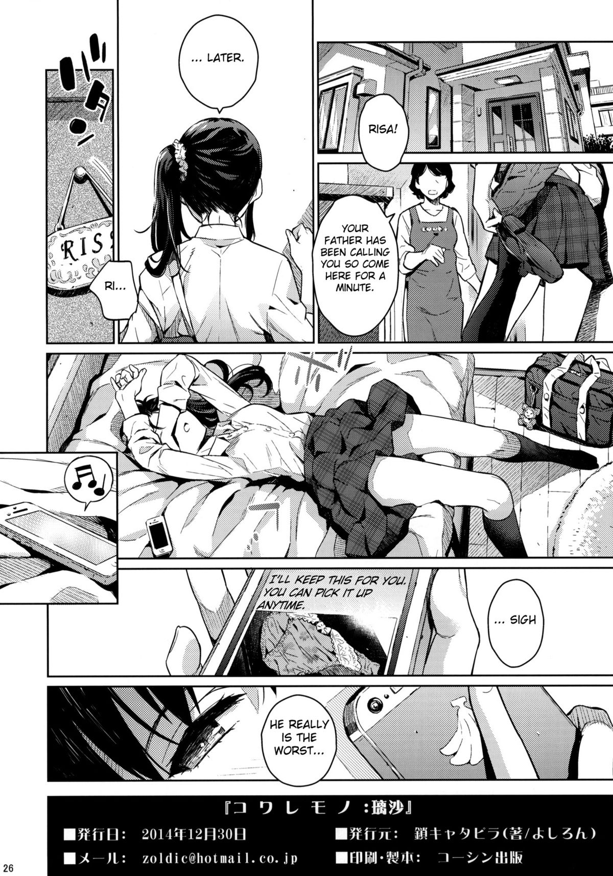 Fragile: Risa + Paper page 25