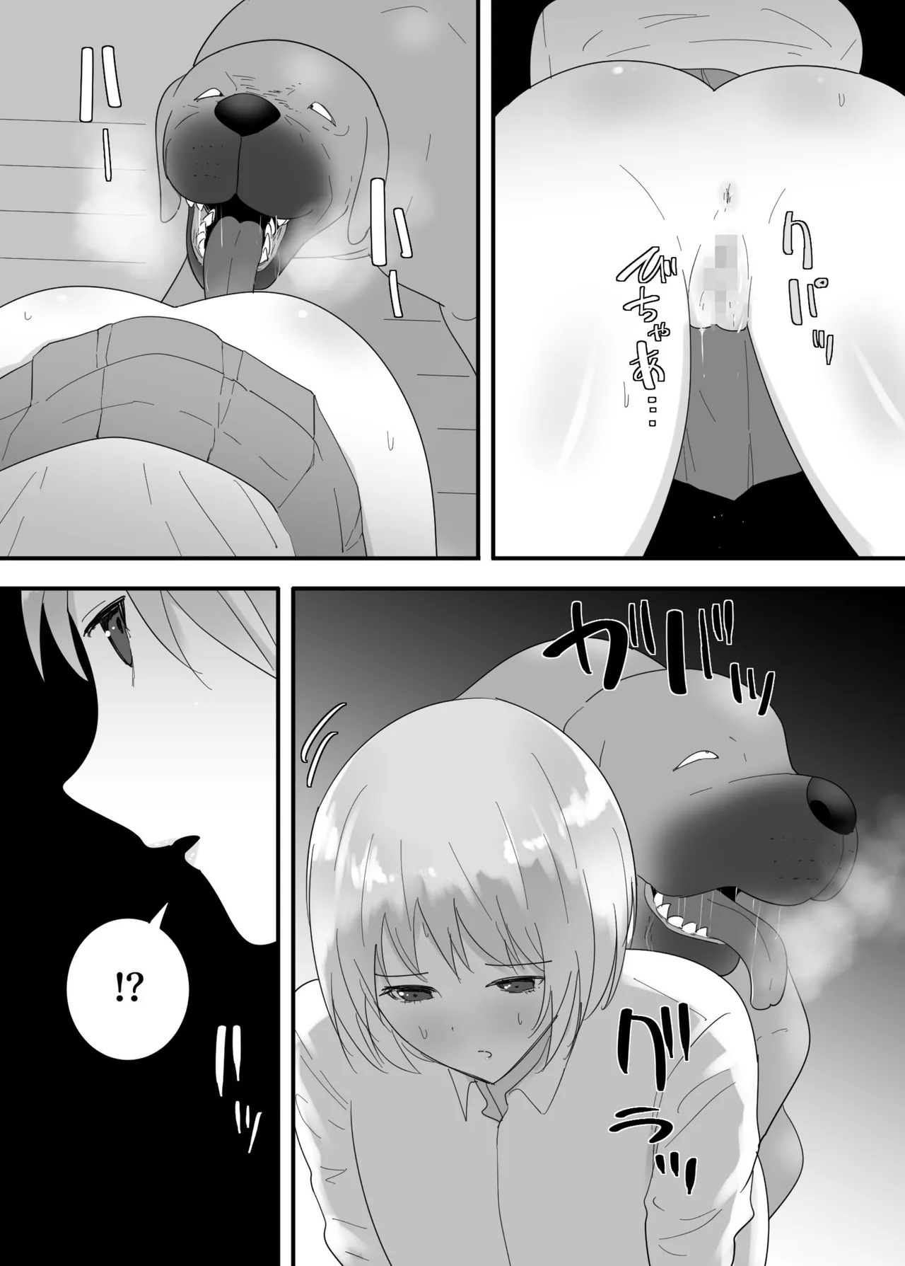 Francis Wants to Mate! page 25