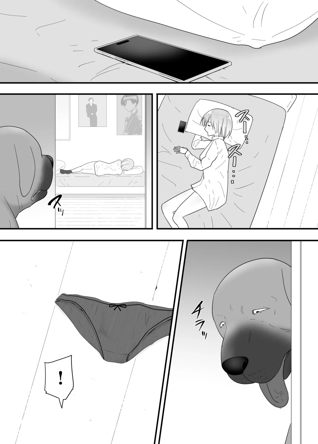 Francis Wants to Mate! page 7