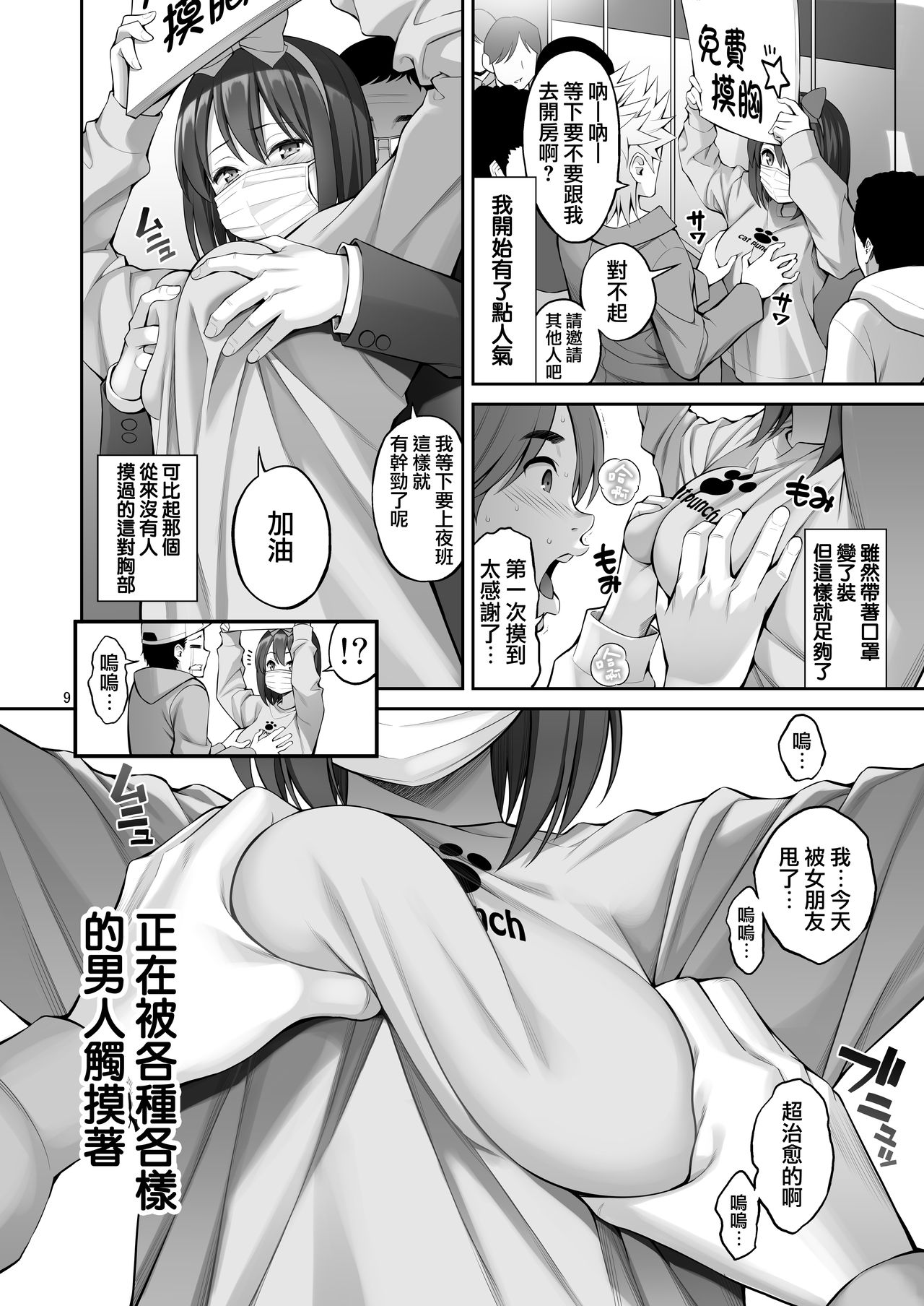 Free Oppai page 10