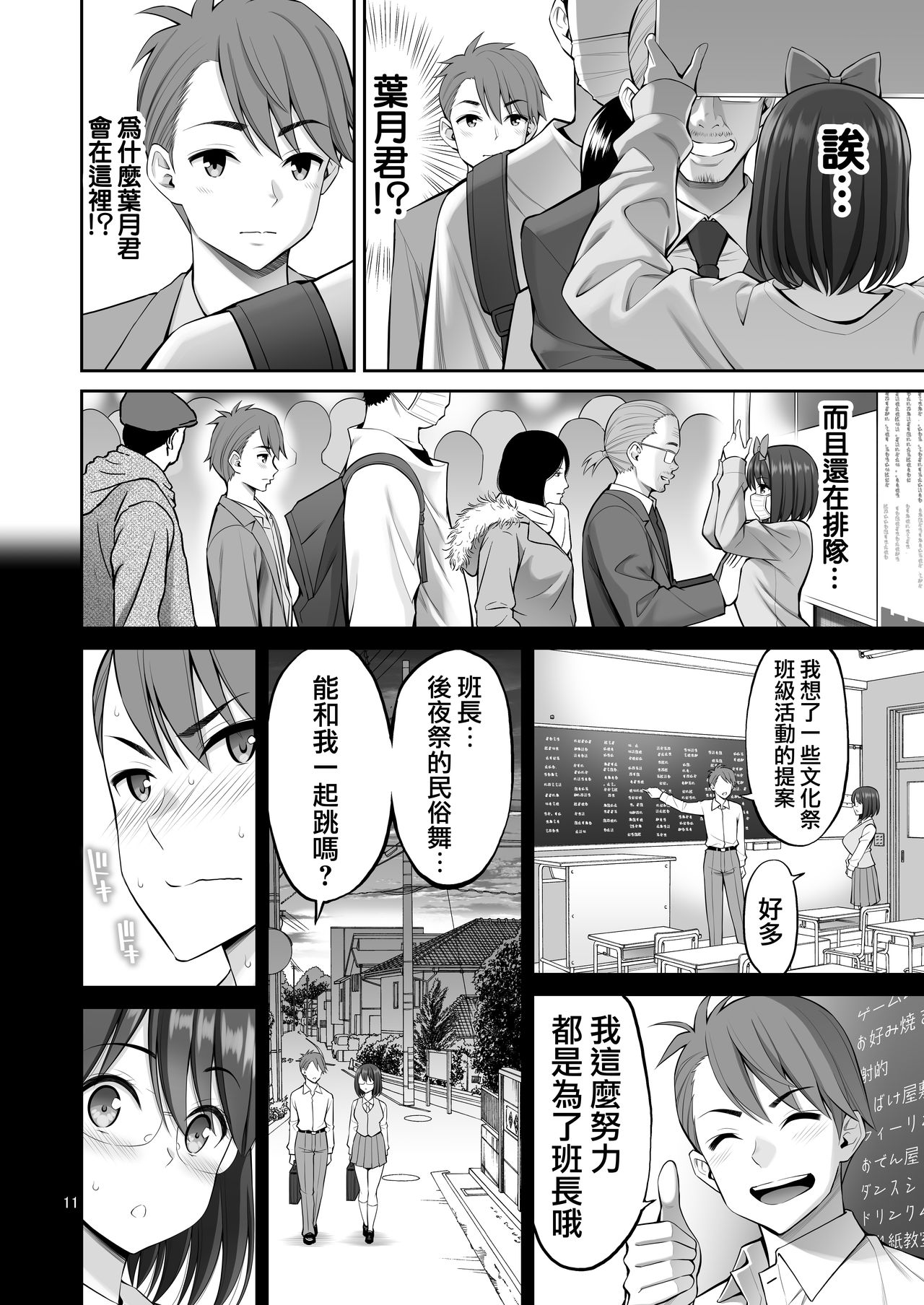 Free Oppai page 12