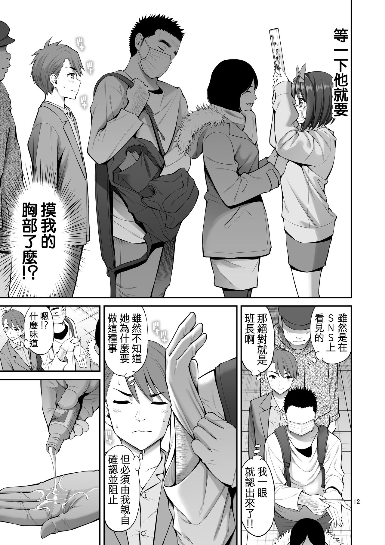 Free Oppai page 13