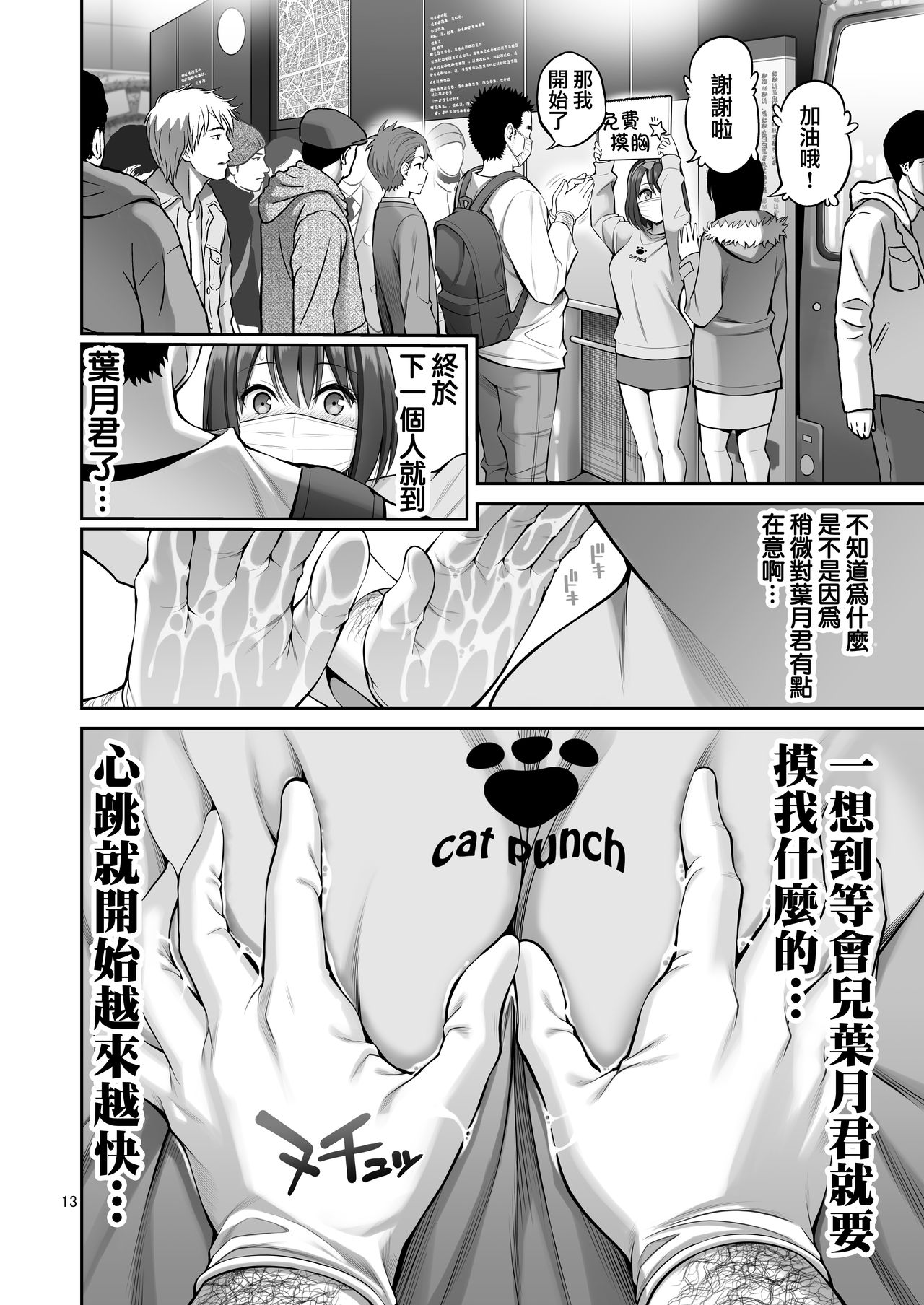 Free Oppai page 14