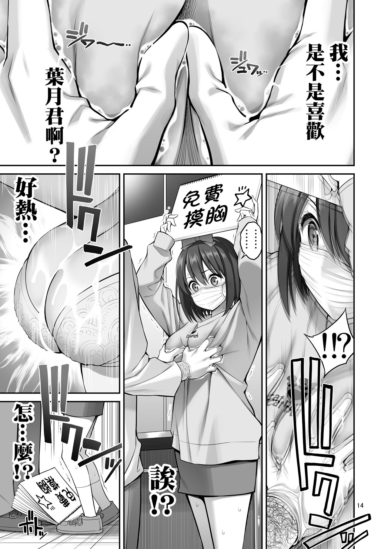 Free Oppai page 15