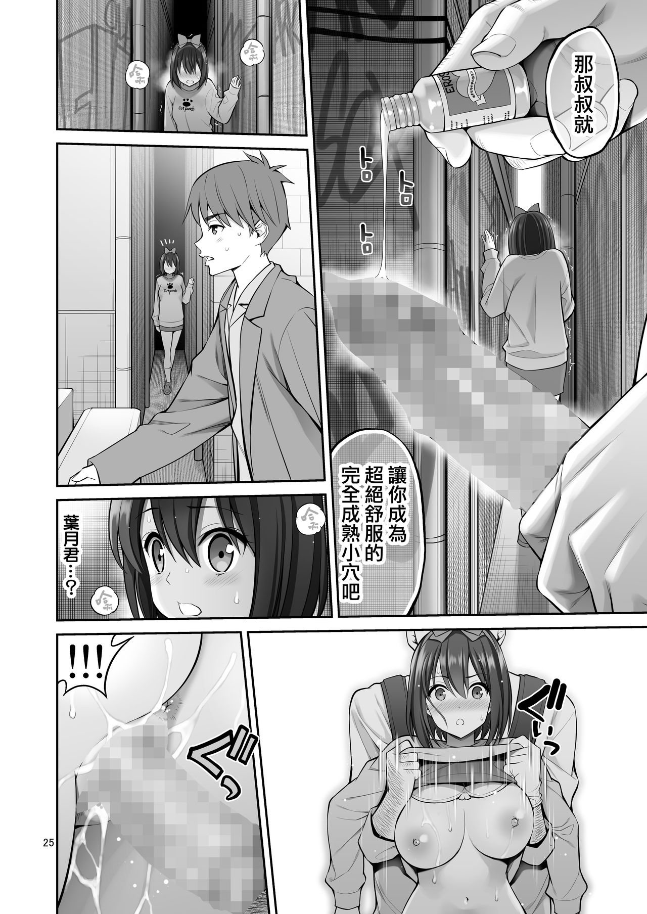 Free Oppai page 26