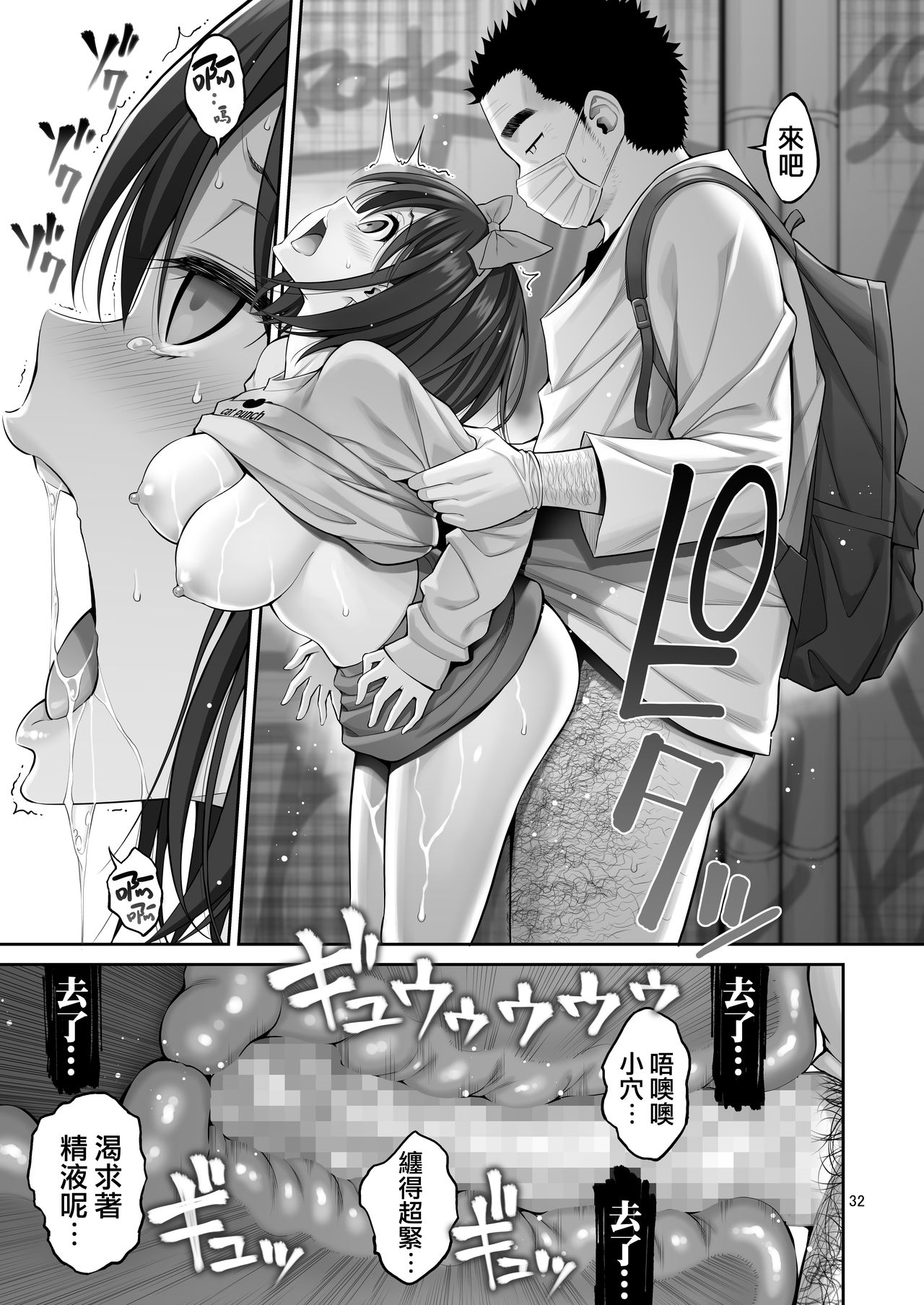 Free Oppai page 33