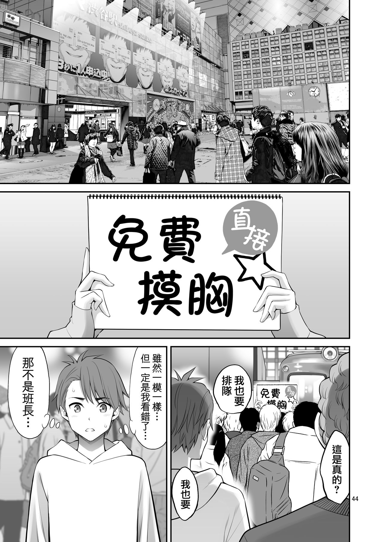 Free Oppai page 45