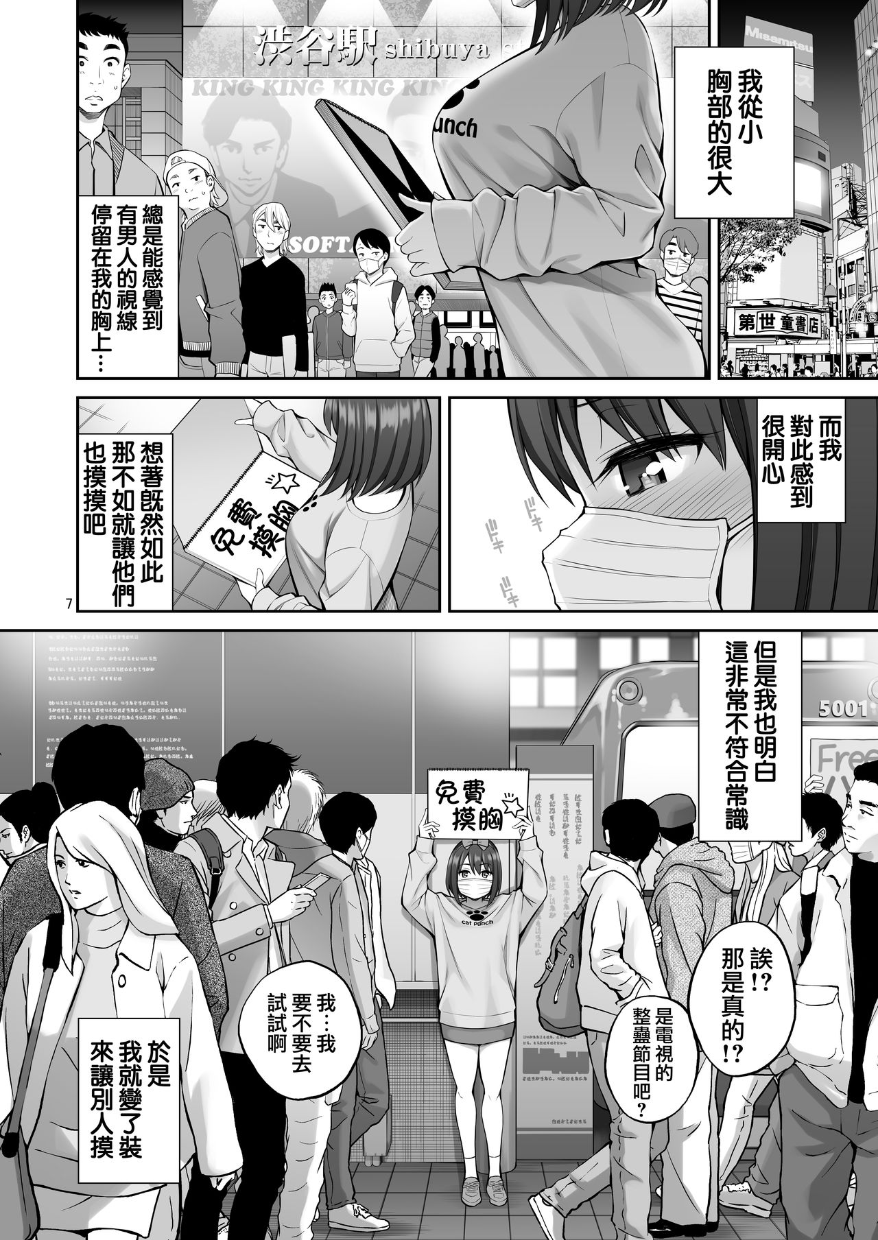 Free Oppai page 8