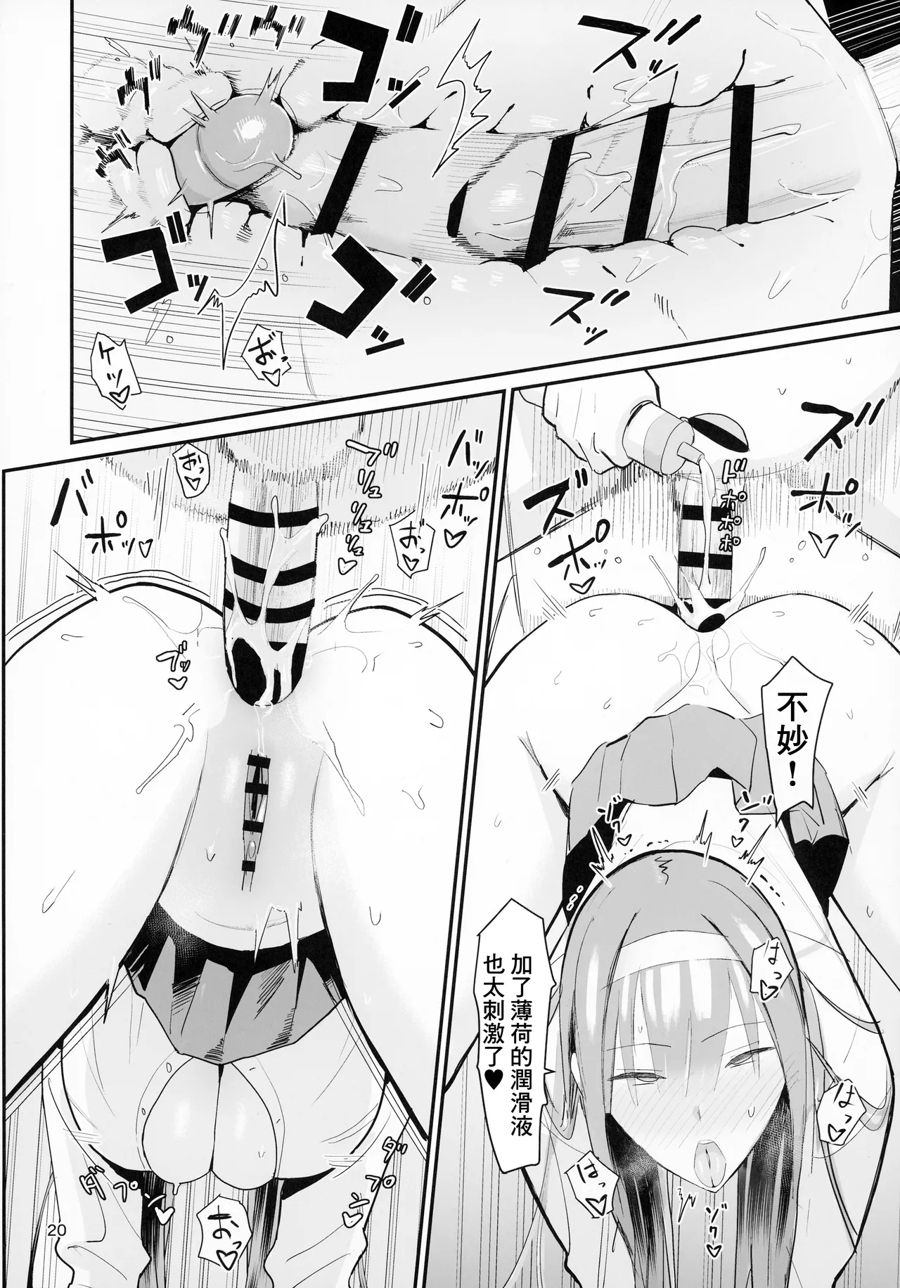 FREE RIMJOBS 2 page 18