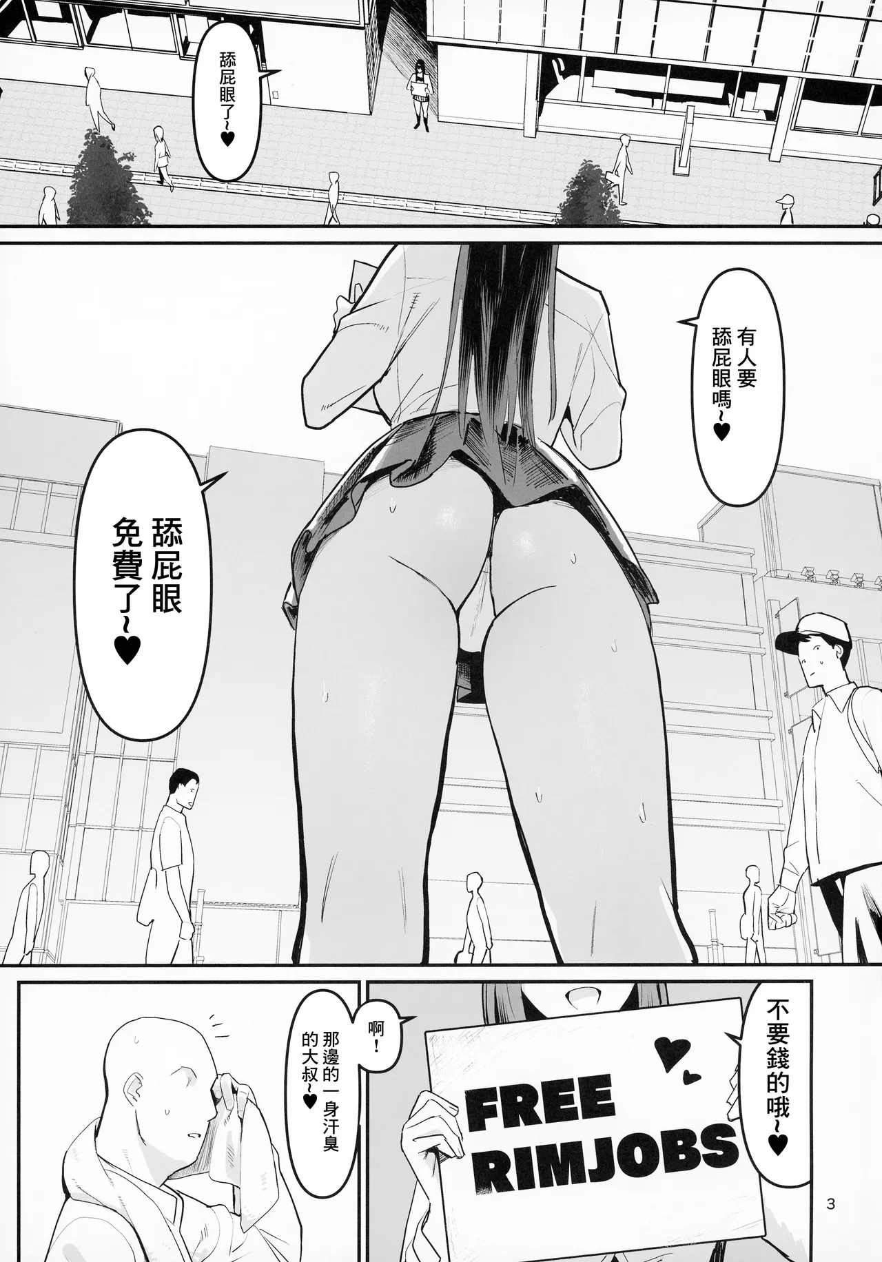 FREE RIMJOBS 2 page 2
