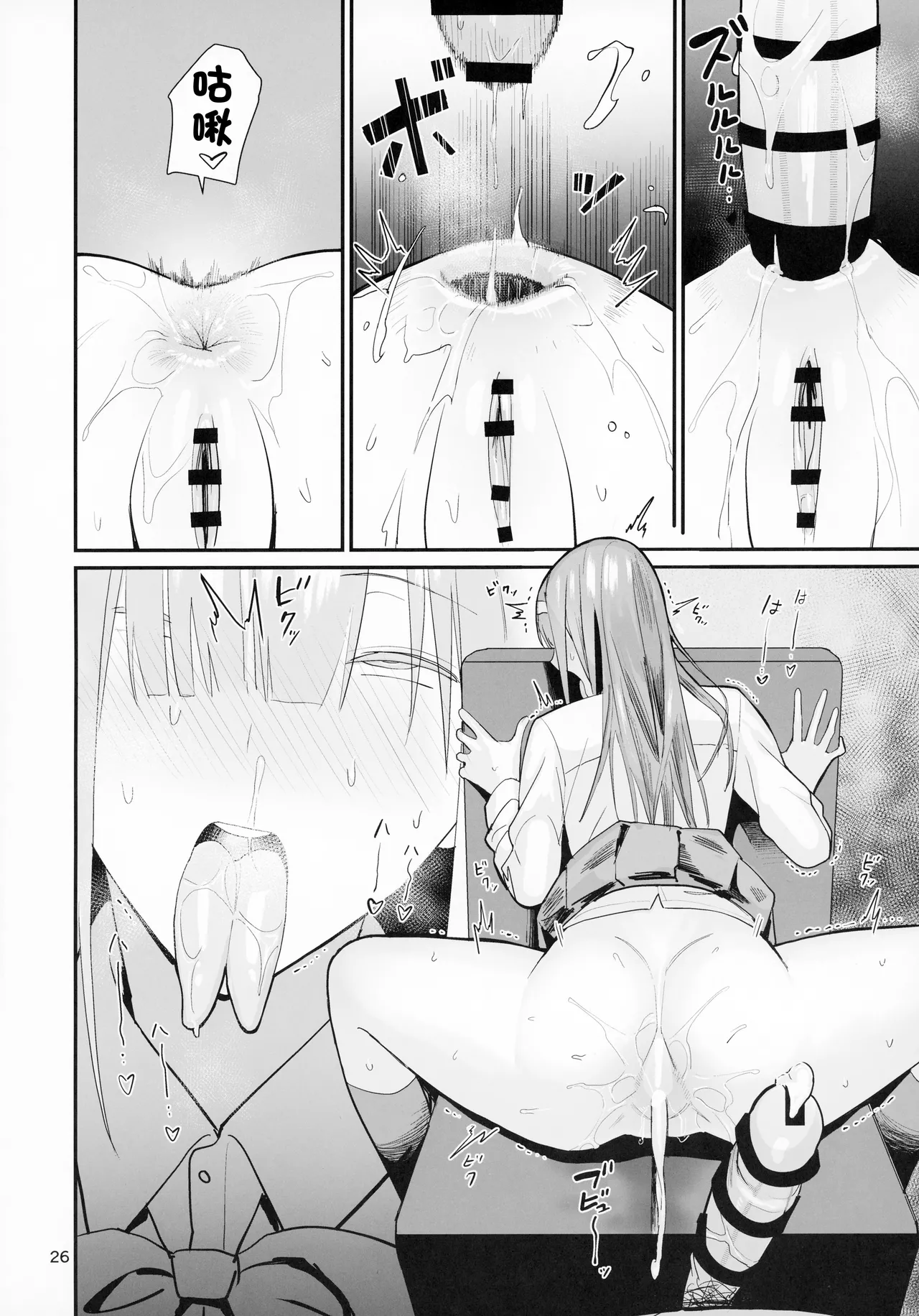 FREE RIMJOBS 2 page 24