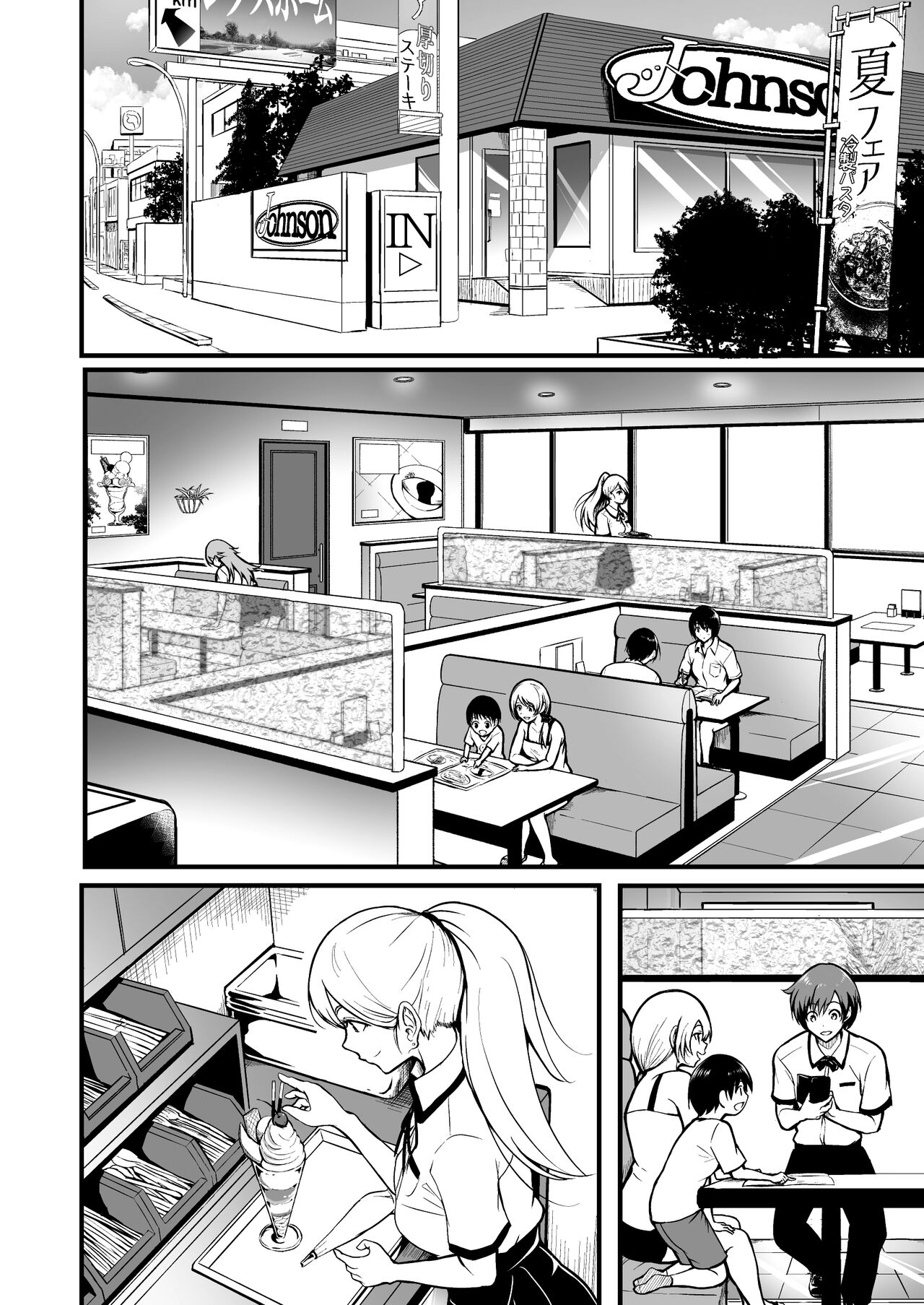 Friends page 26
