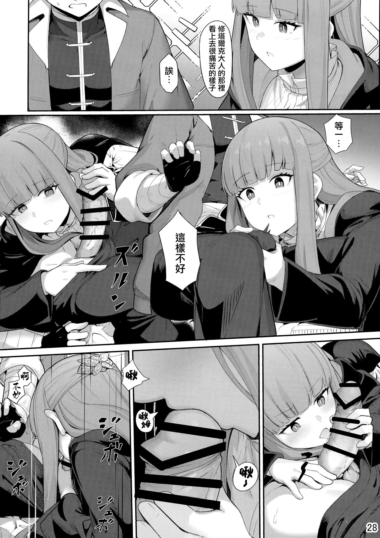 Frieren's Chotto H na Hon page 29