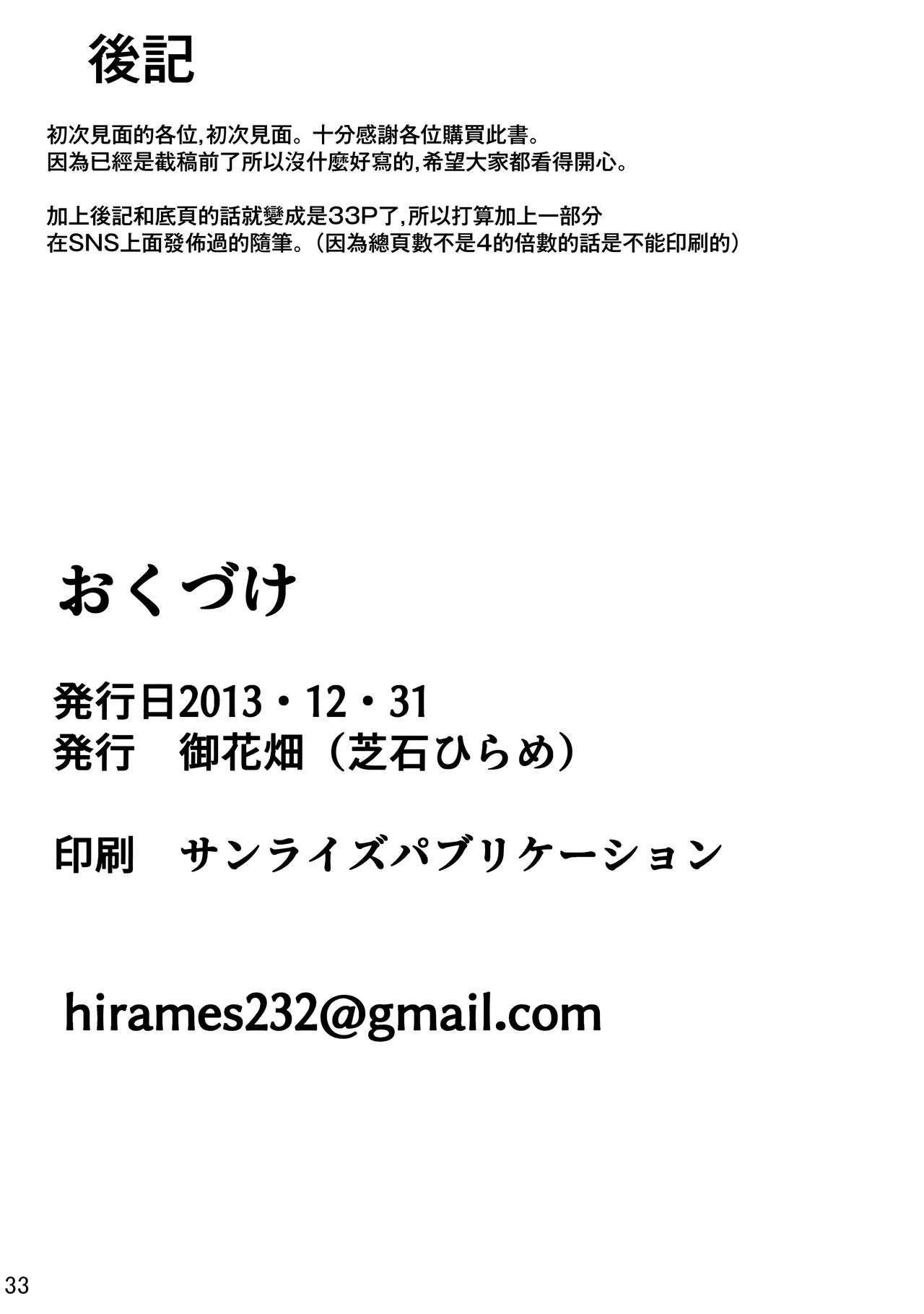 Frieren's Chotto H na Hon page 34