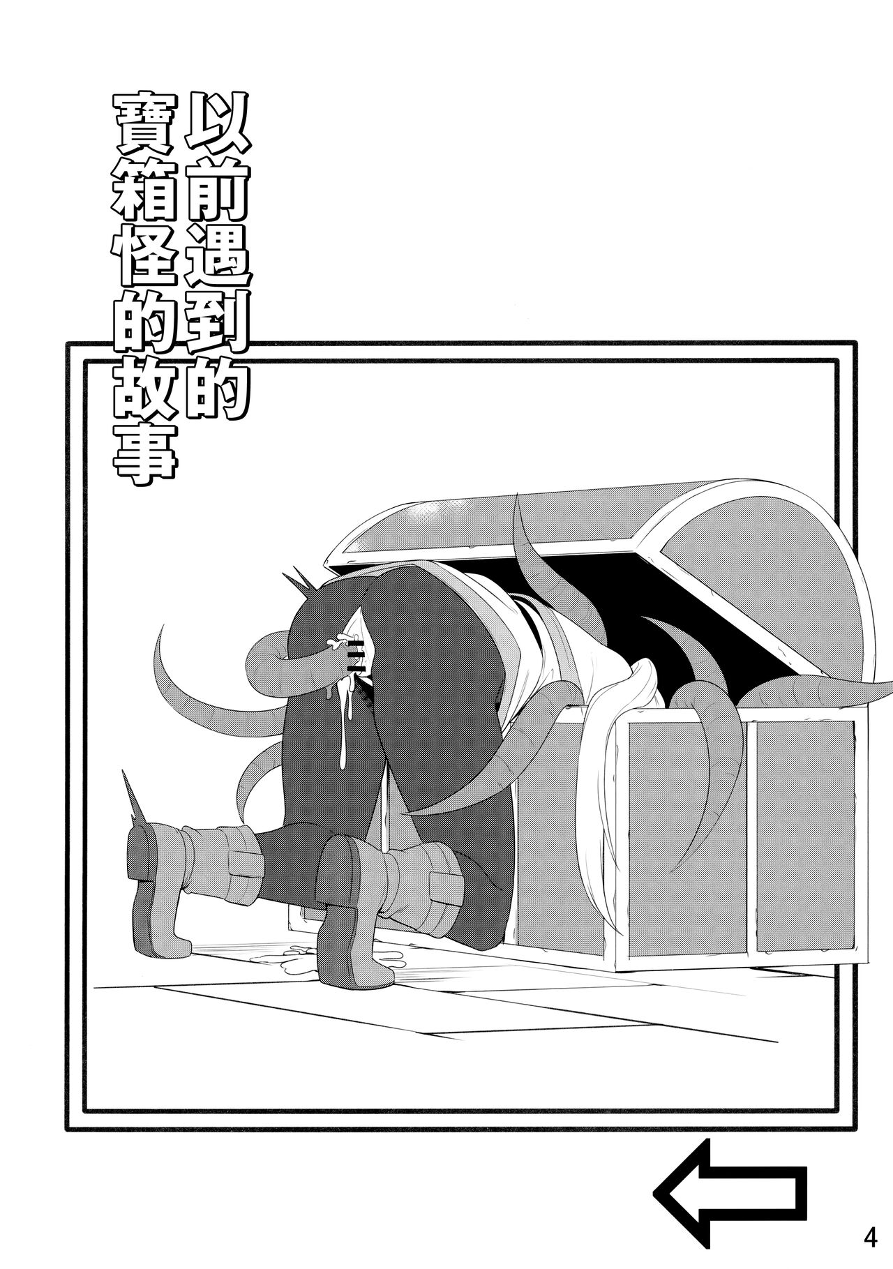 Frieren's Chotto H na Hon page 5