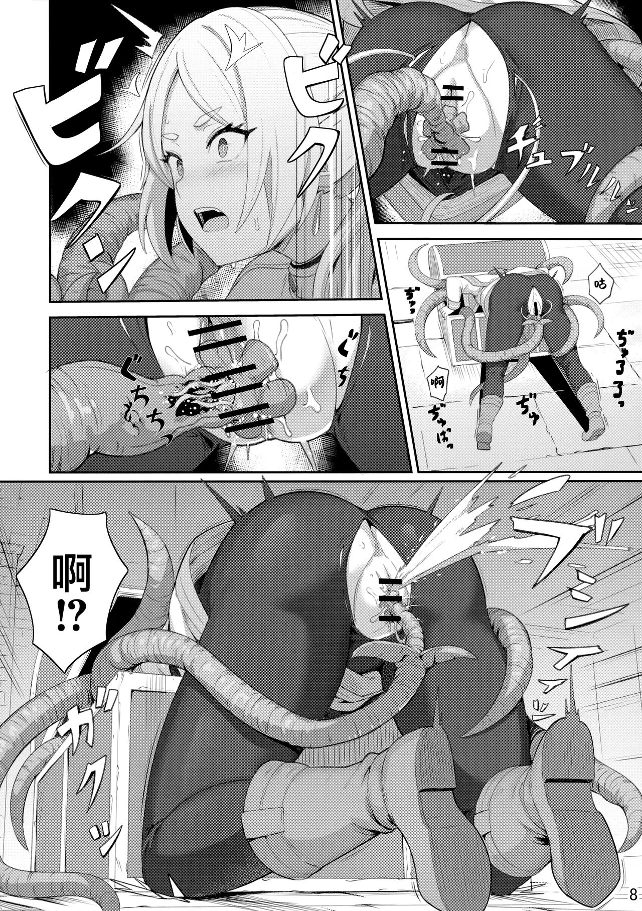 Frieren's Chotto H na Hon page 9