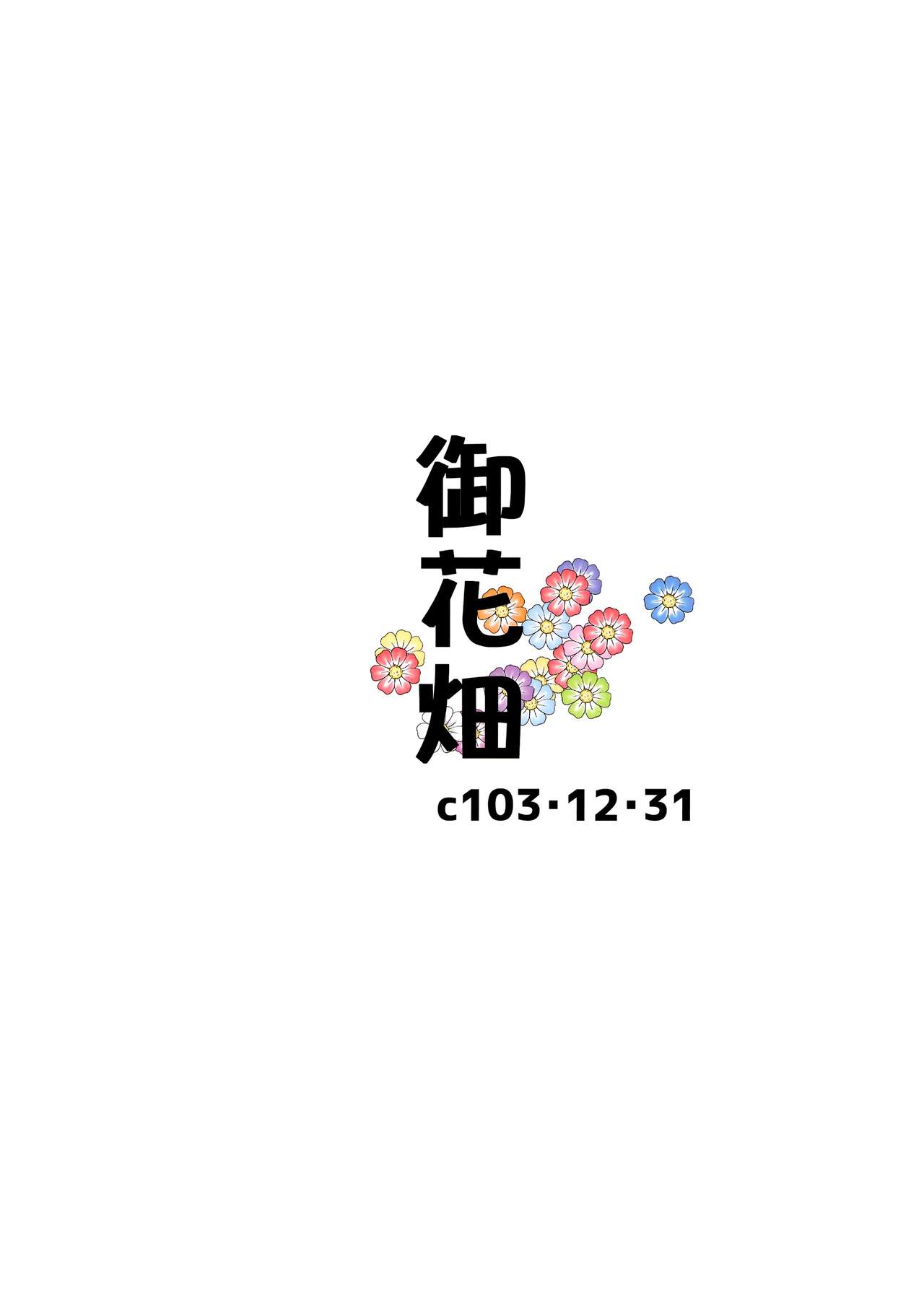 Frieren's Chotto H na Hon page 38
