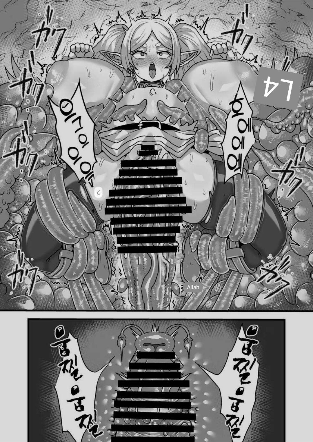 Frieren to Kankaku Shadan Ana page 17